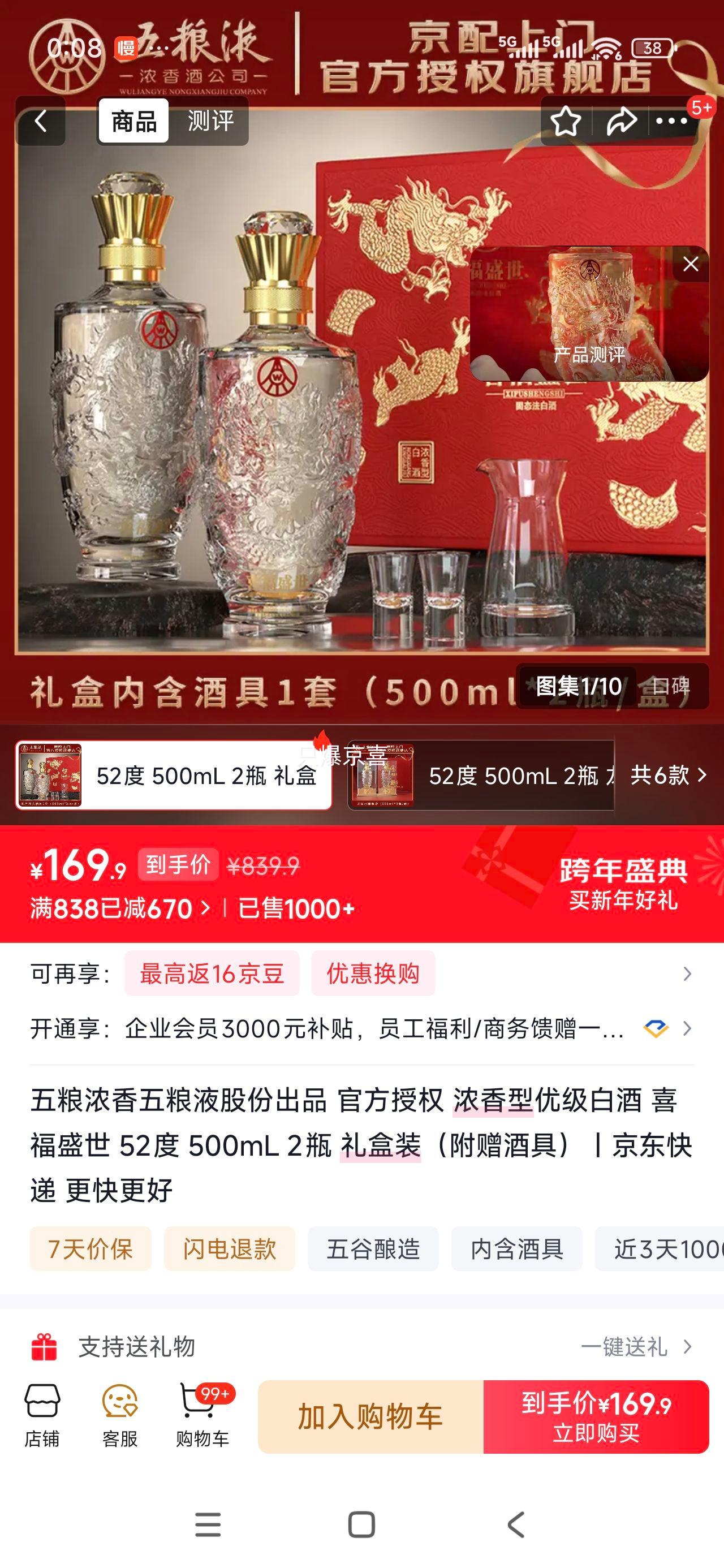 ����Һ ϲ��ʢ�� 52�� Ũ���Ͱ׾� 500ml��2ƿ�Ż�֤��