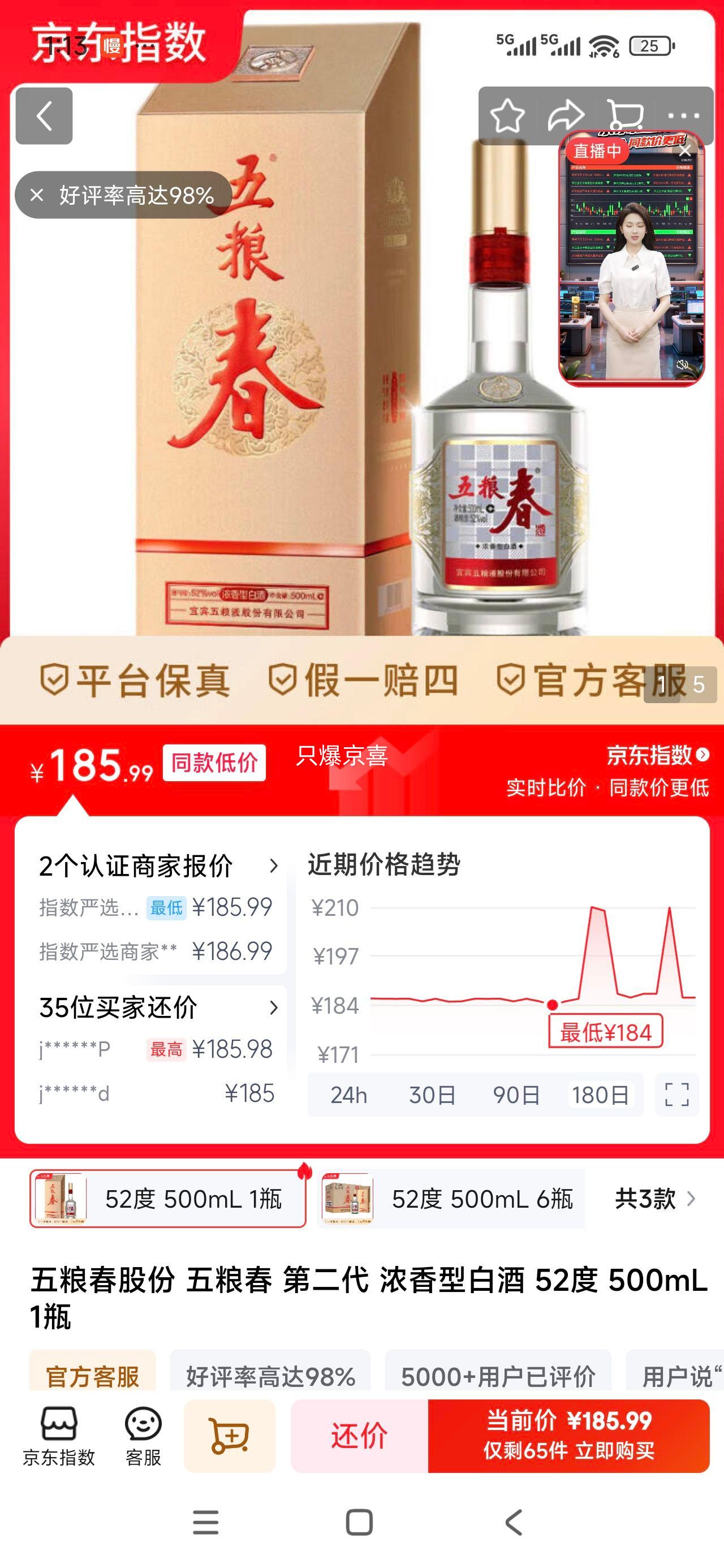 ����Һ �������ڶ��� 52��Ũ���Ͱ׾� 500ml�Ż�֤��