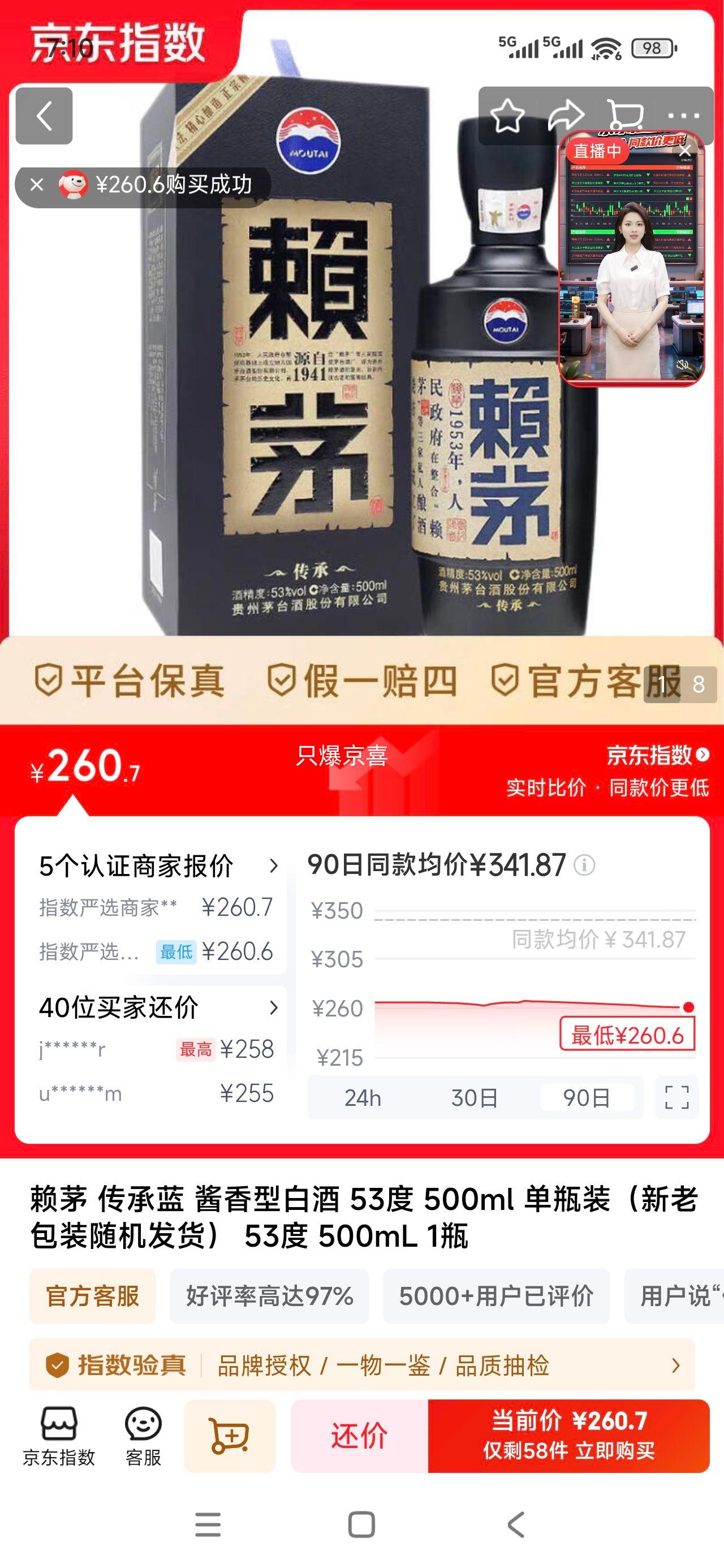 LAYMAU ��é ������ 53�� �����Ͱ׾� 500ml 1ƿ�Ż�֤��