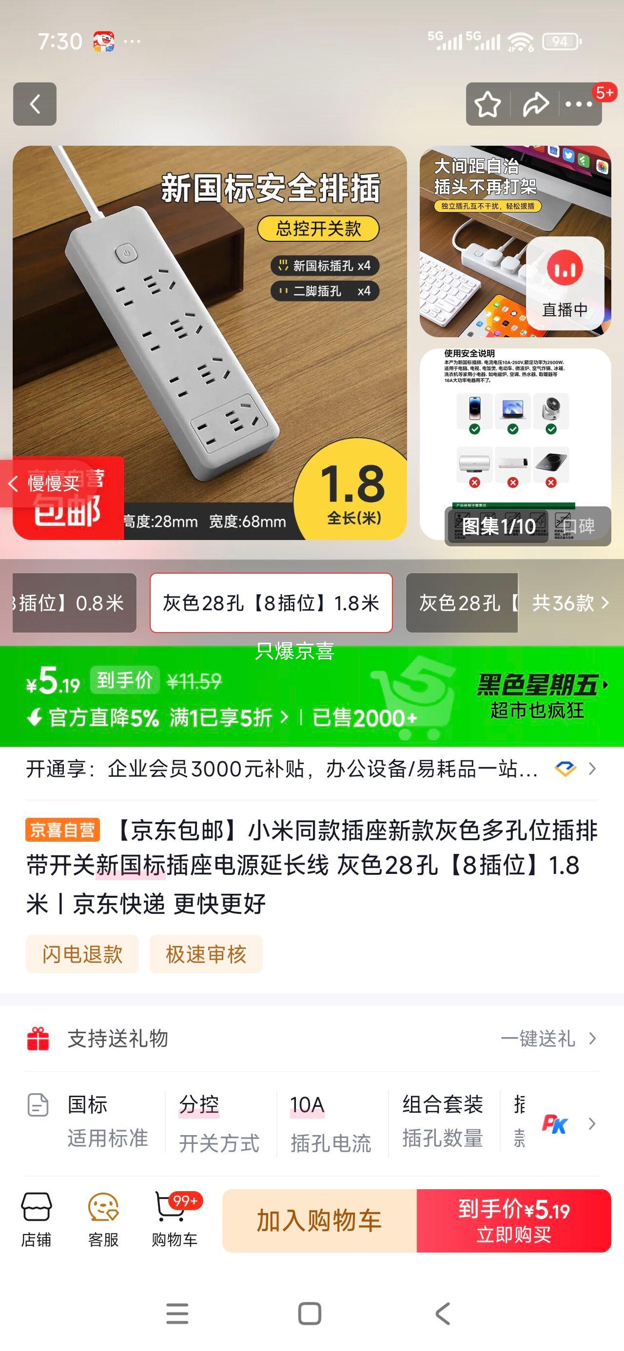 С��ͬ�� ��ɫ28�ײ��� ������ �¹����Դ�ӳ��� 8��λ 1.8���Ż�֤��