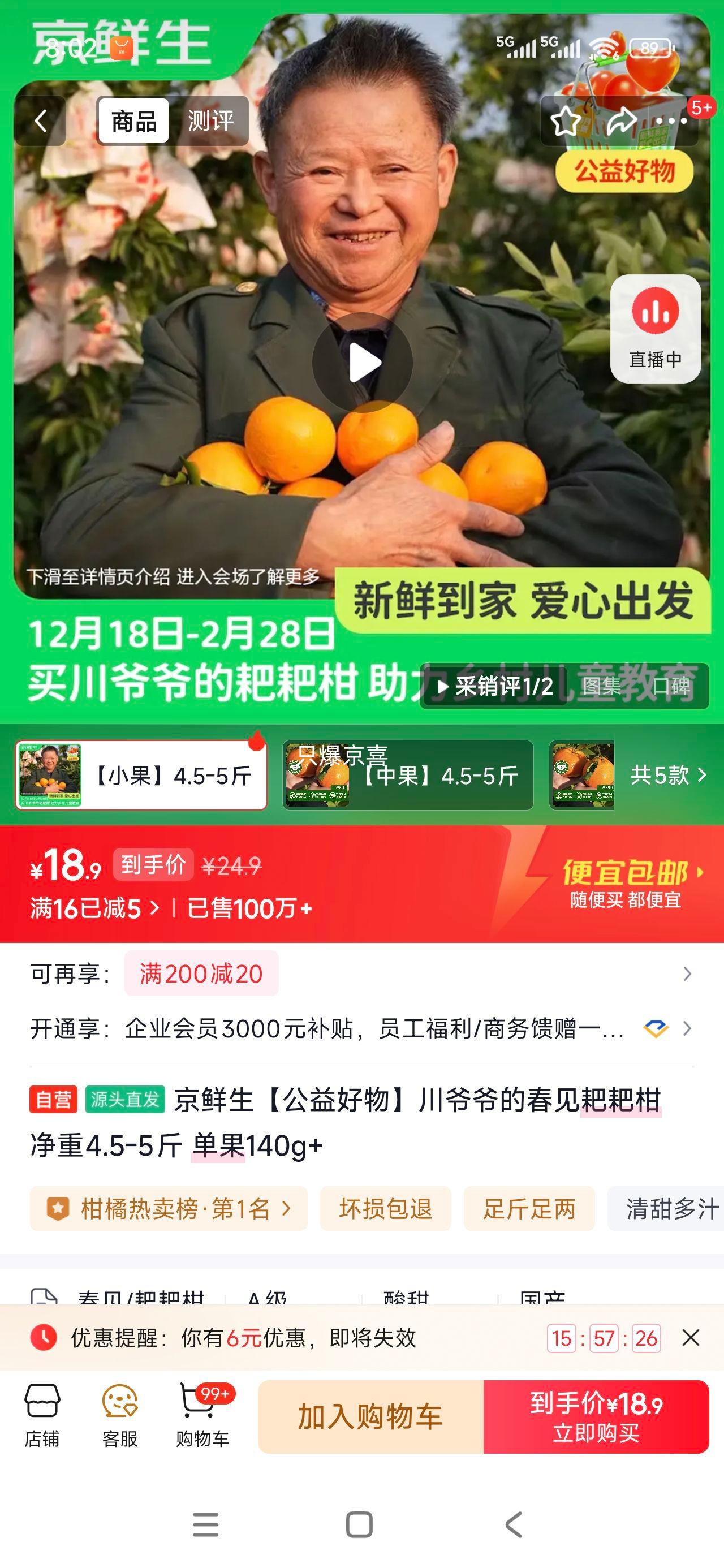 ������ ��үү�Ĵ����ҰҸ� ����4.5-5�� ����140g+�Ż�֤��