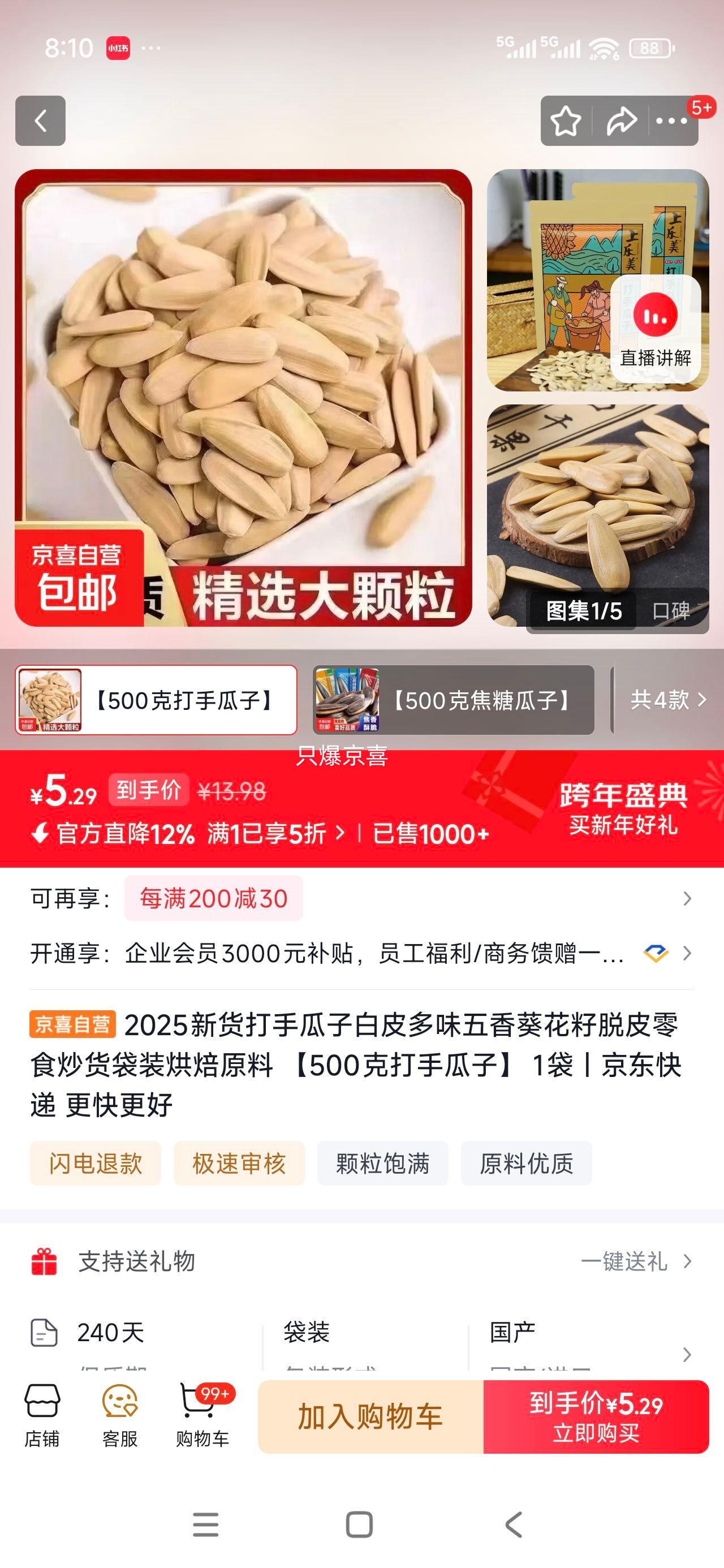 2025�»� ���ֹ��� ��Ƥ��ζ��������� ��Ƥ��ʳ ������װ �決ԭ�� 500���Ż�֤��