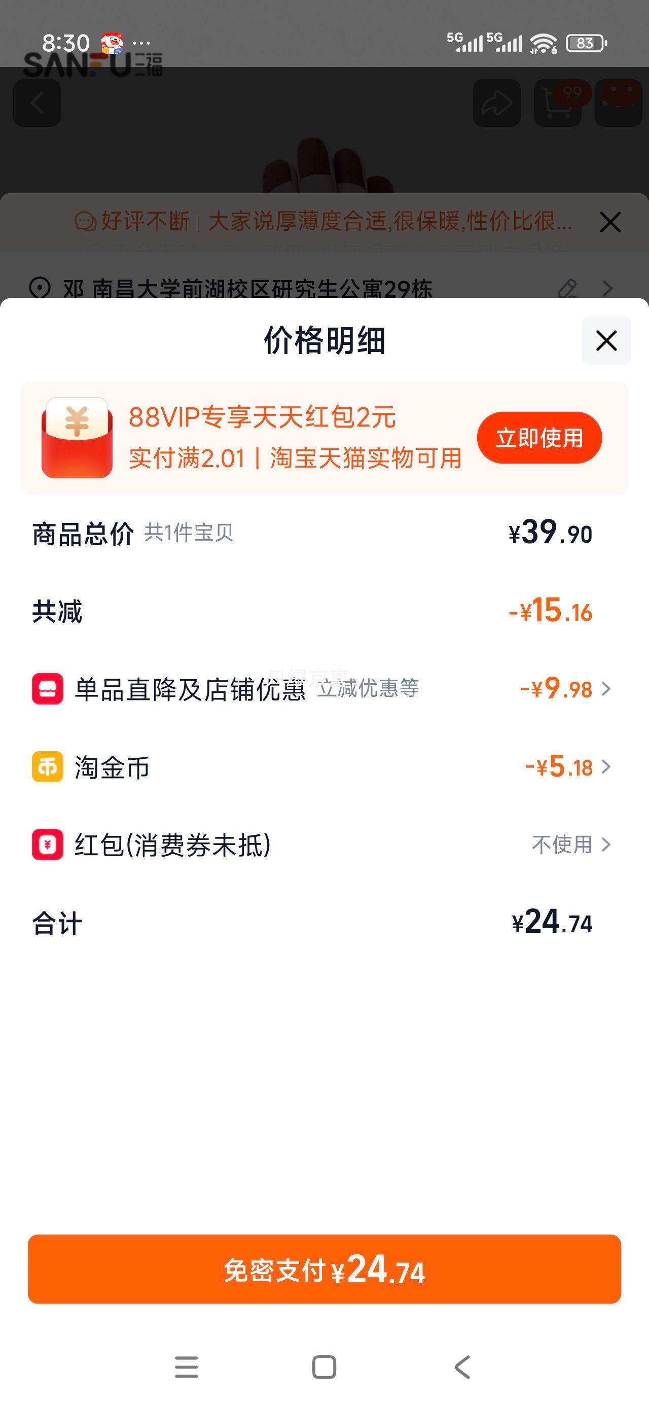 ����  ��Ůͬ�� �Ӻ���� ������������ ���� ��ů�����Ż�֤��