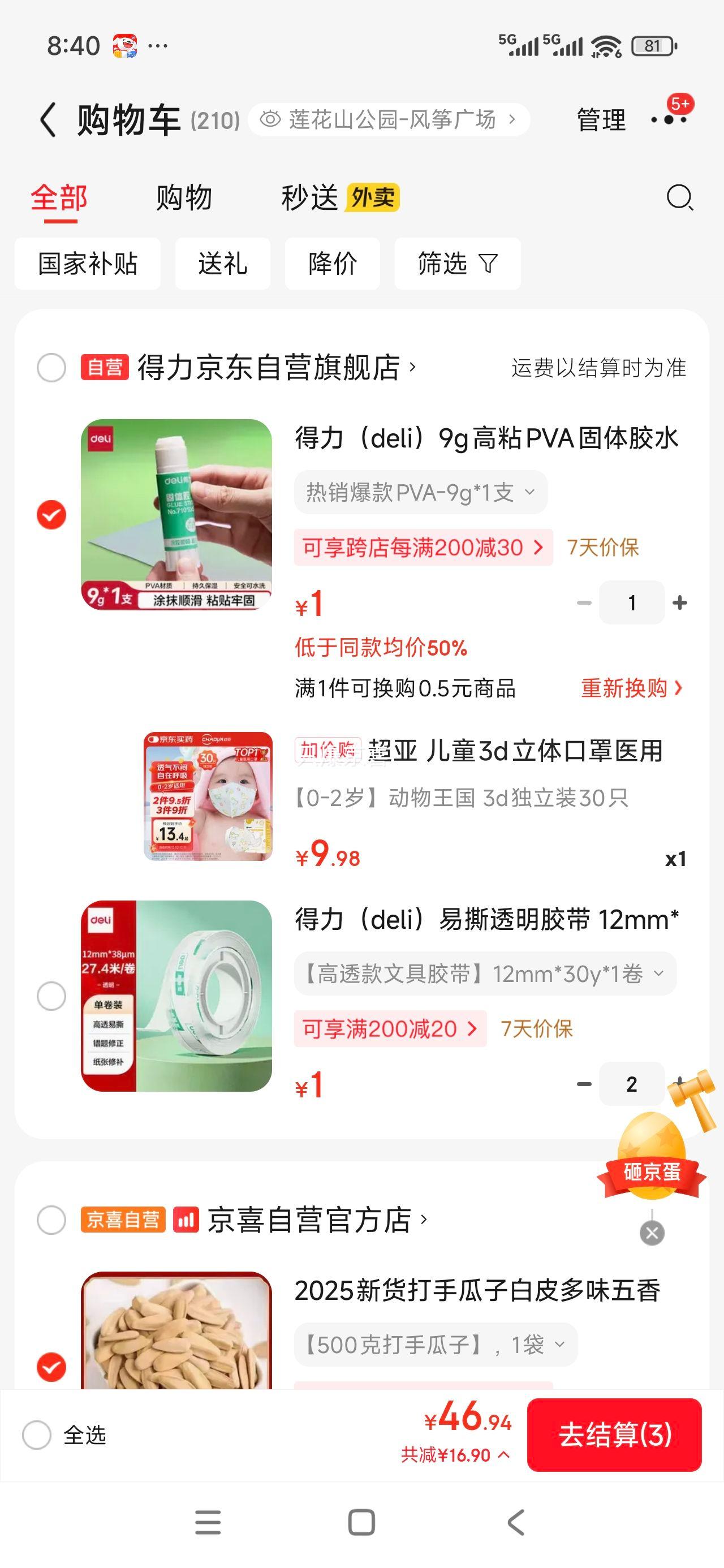 ���� ��ͯ3D����ҽ����ƿ��� 30ֻ/�� �ﶬ������������͸���Ż�֤��