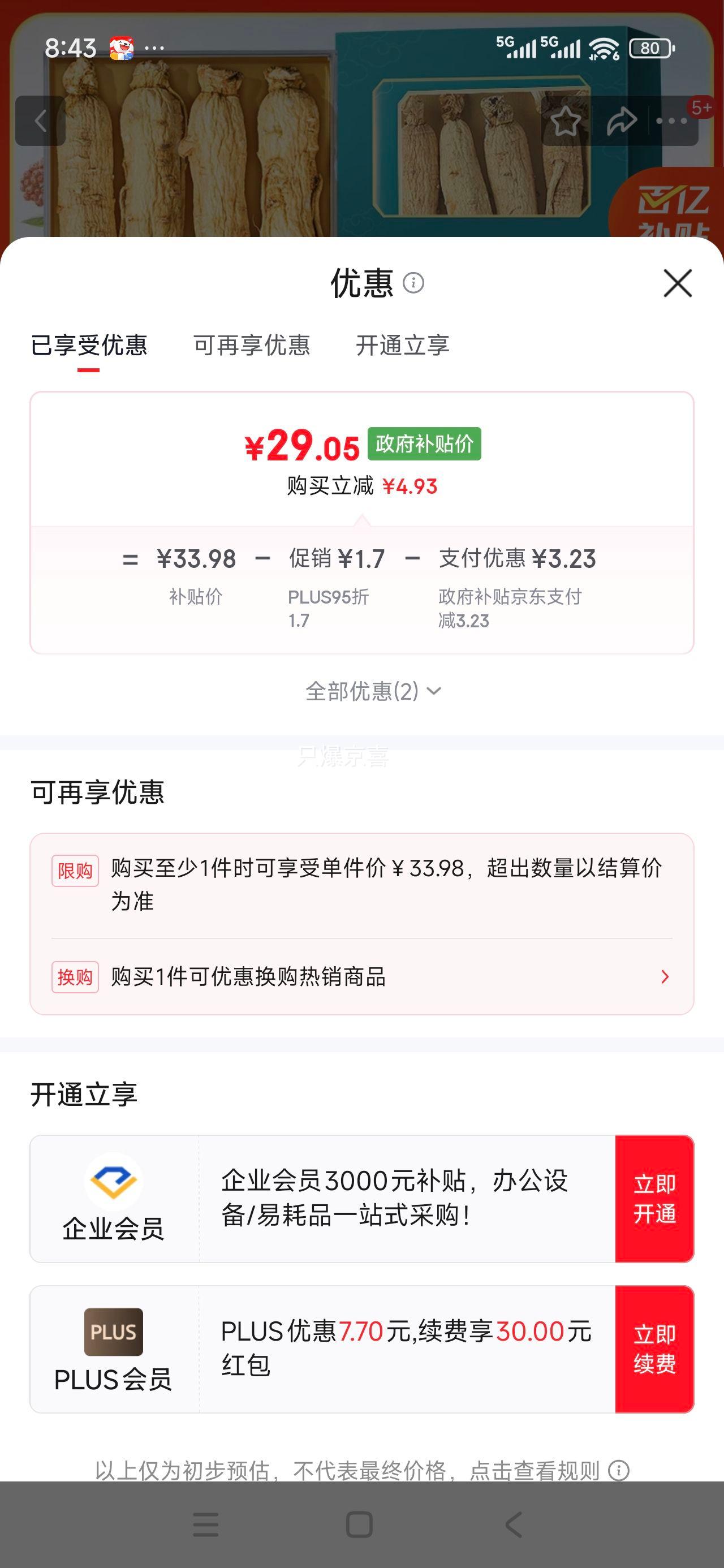 �ۺ�̩ ���ֳ���ɽ�����˲� 100g 12-14�� ���������̲������Ż�֤��