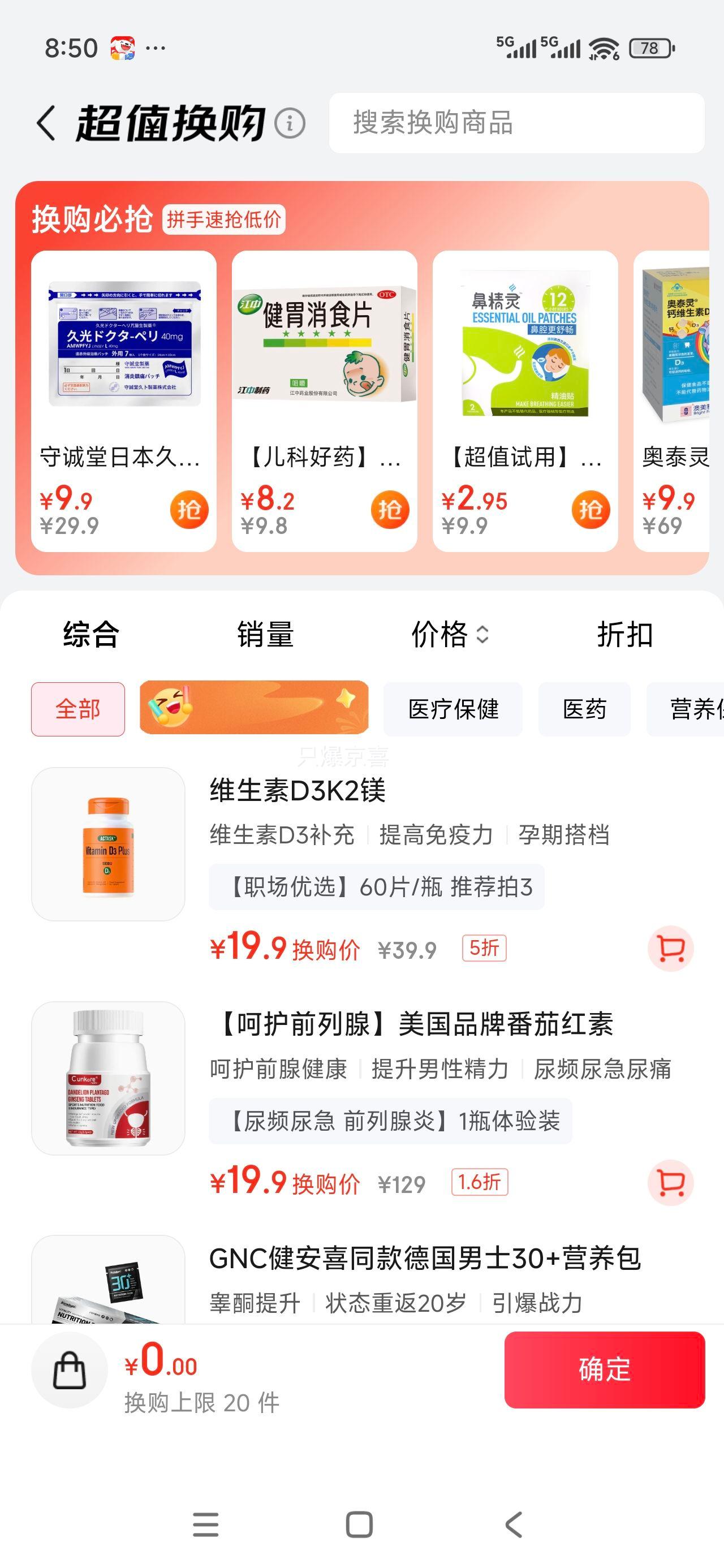 Actask ά����D3+K2+þ+�� ����ά���� 60Ƭ 1ƿ�Ż�֤��