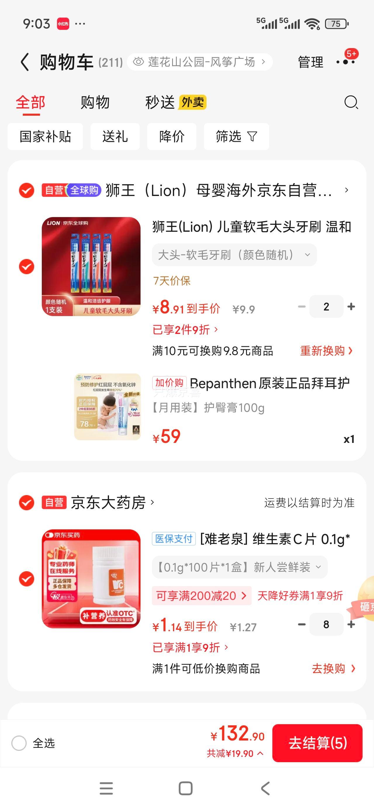 Bepanthen �ݶ� ������ B5���θ� ����Ӥ������ƨƨ 100g/֧�Ż�֤��