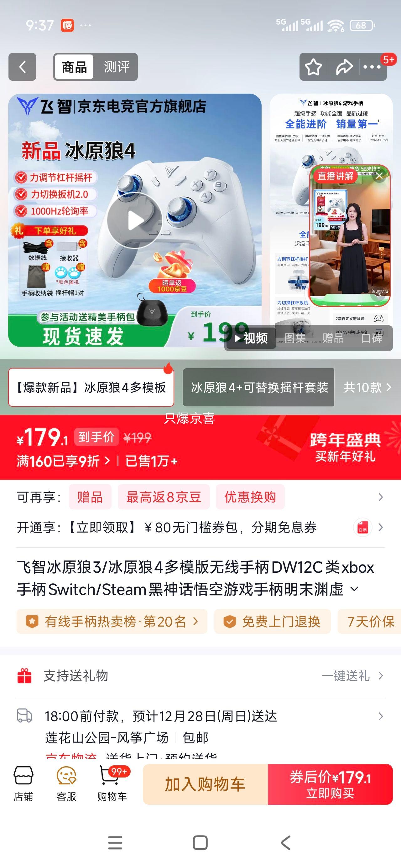 ���� ��ԭ��4��ģ�� �����ֱ� DW12C ��Xbox Switch Steam ��Ϸ�ֱ��Ż�֤��