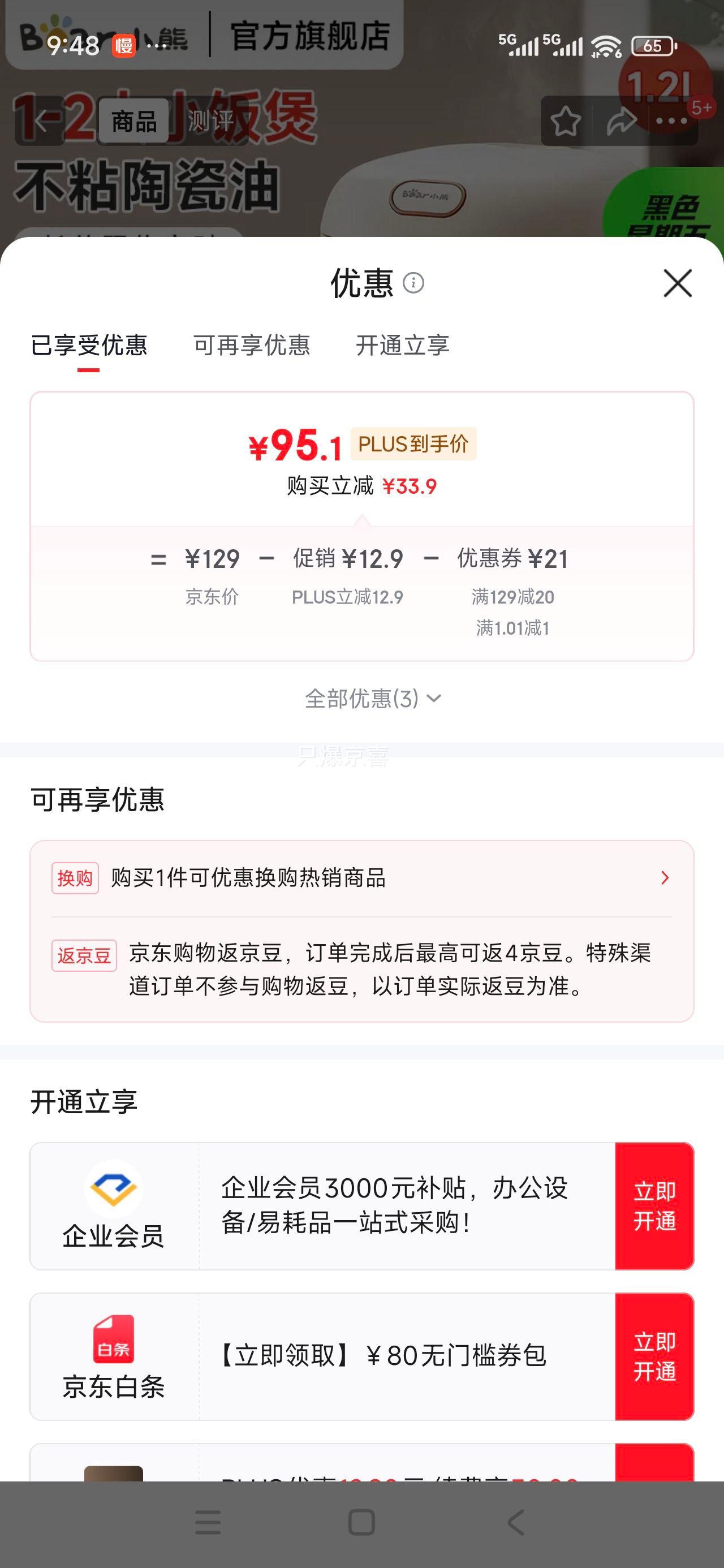 С�� Bear 1.2L����緹�� DFB-C12L9 �մ���Ϳ�㲻ճ�ڵ� һ��ʳ��������๦�ܿ��󷹹��Ż�֤��