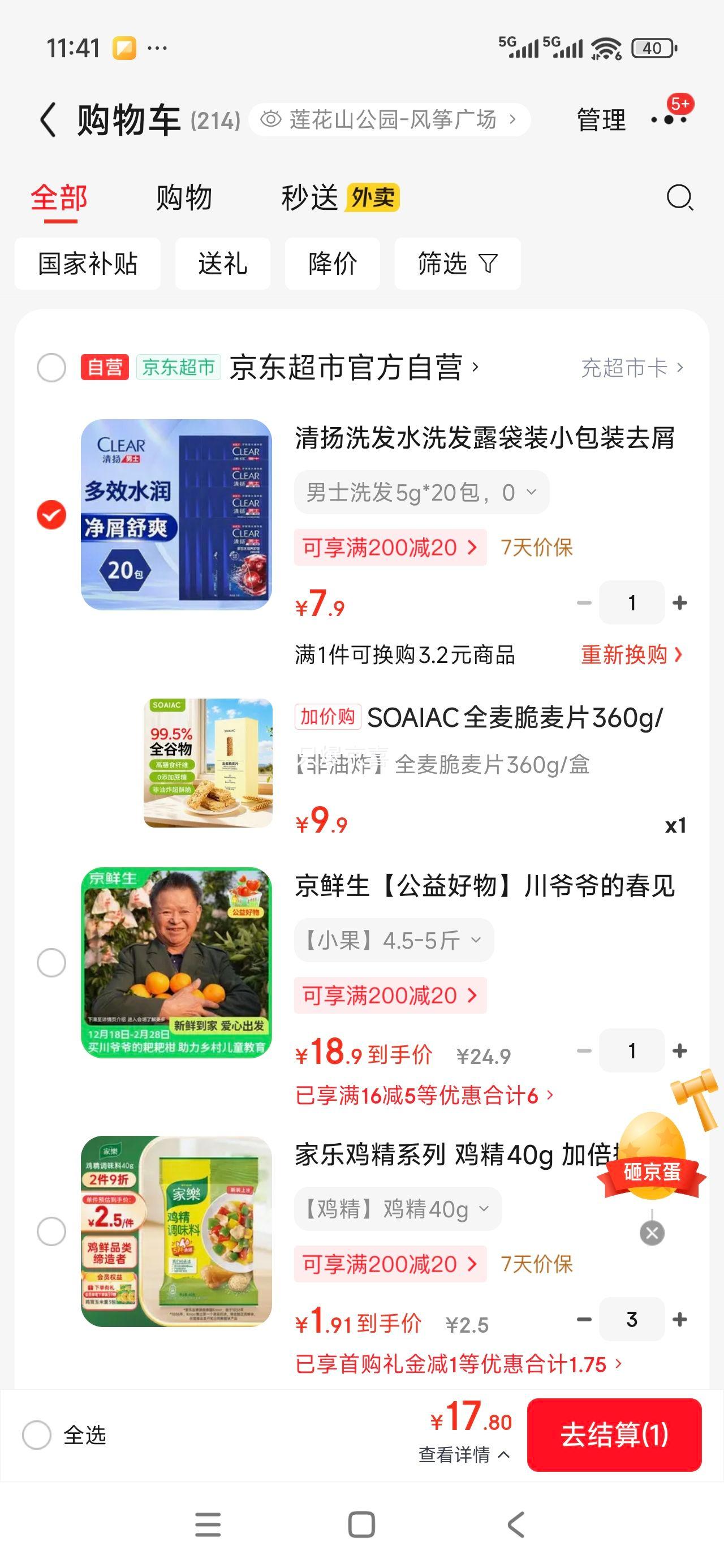 �軻��������PLUS:SOAIAC ȫ�����Ƭ 360g ��ʳ0��ʽ֬���� ��ʹ����Ż�֤��