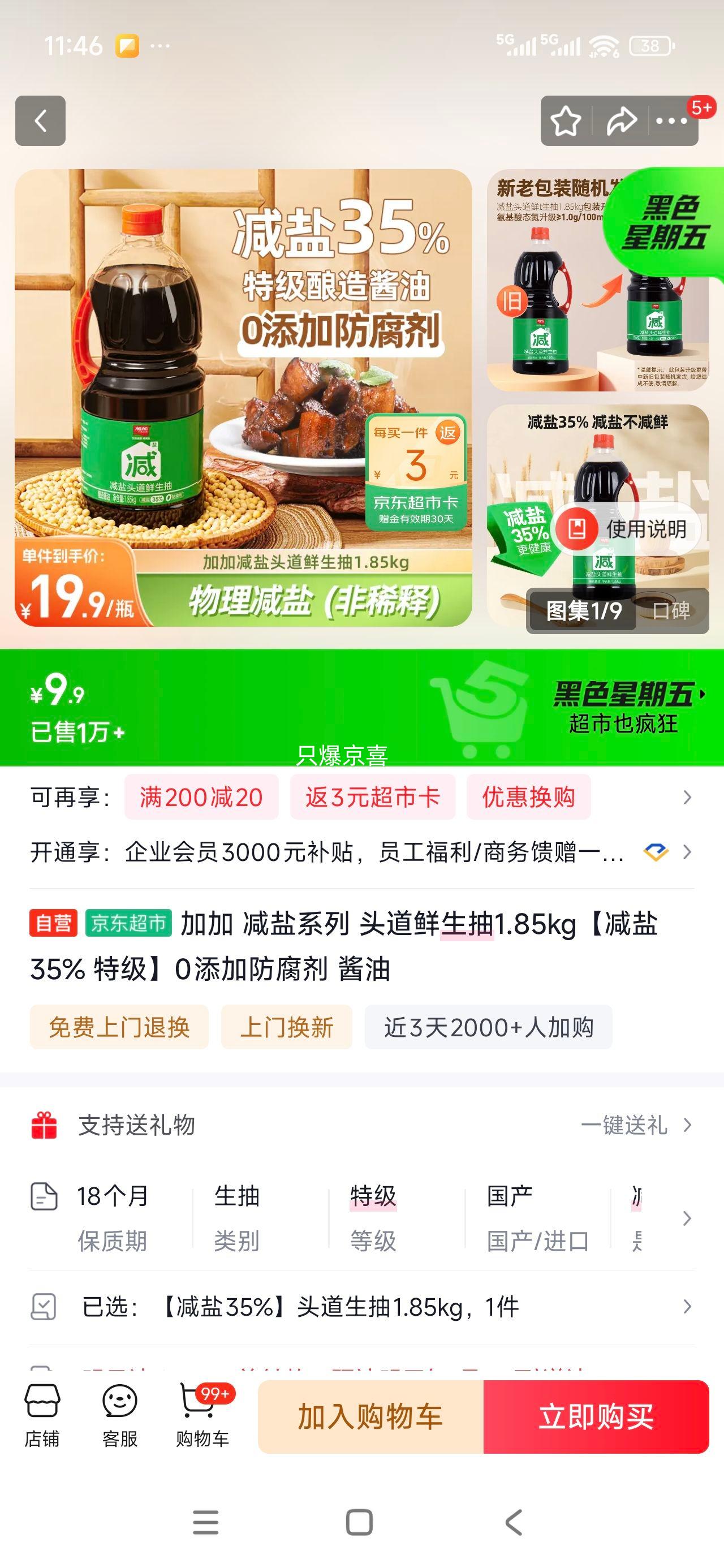 �����򣺼Ӽ� ����ϵ�� ͷ�������� 1.85kg �ؼ� 0���ӷ������Ż�֤��