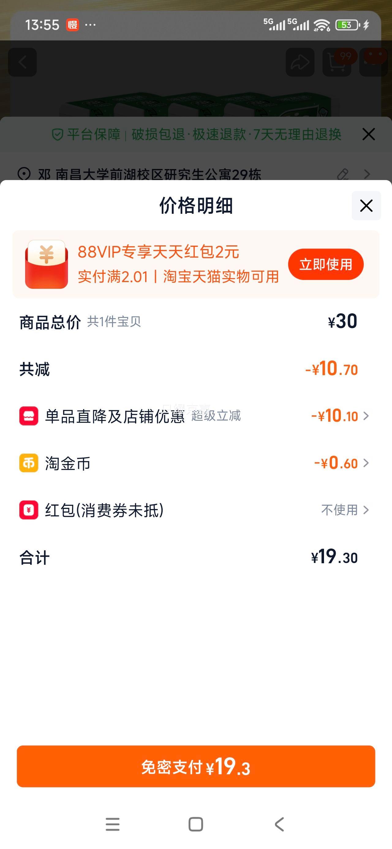 ������ TicTac ��ǹ� ����ζˮ��ζ ���������� 30��*4���Ż�֤��