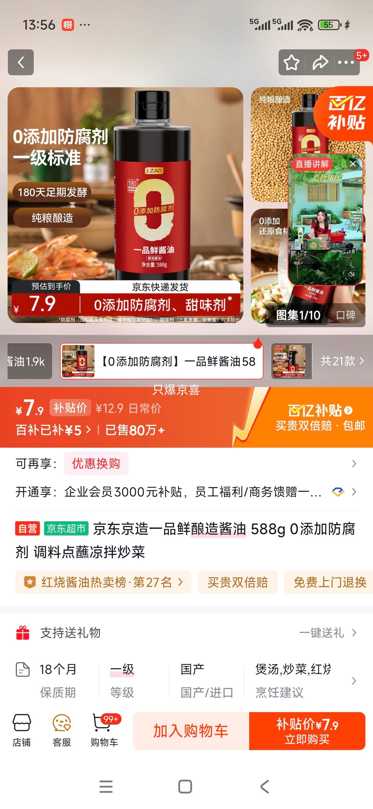 �������� һƷ�����콴�� 588g 0���ӷ����� ���ϵ�պ���賴���Ż�֤��