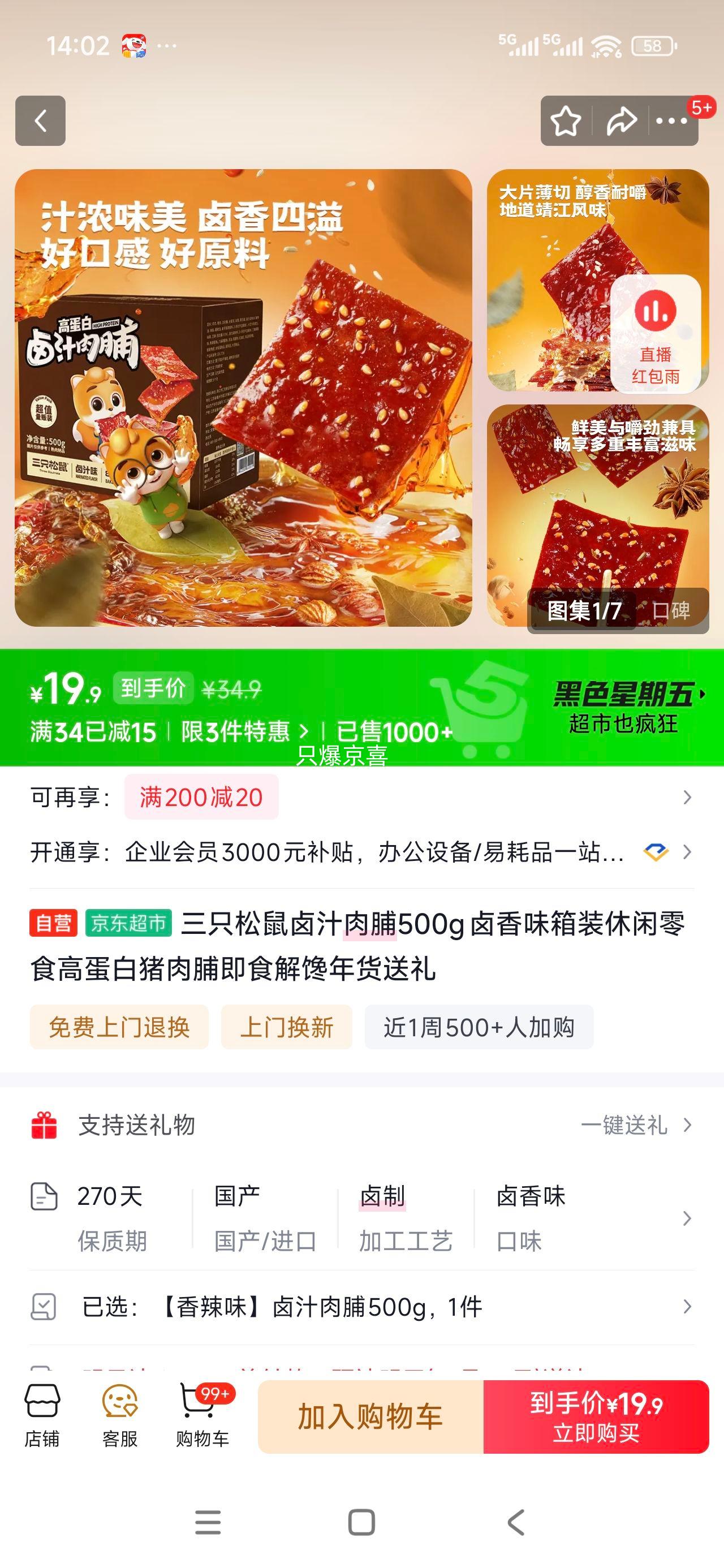 ��ֻ���� ±֭�⸬ 500g ±��ζ ��װ �ߵ������⸬ ��ʳ�����������Ż�֤��