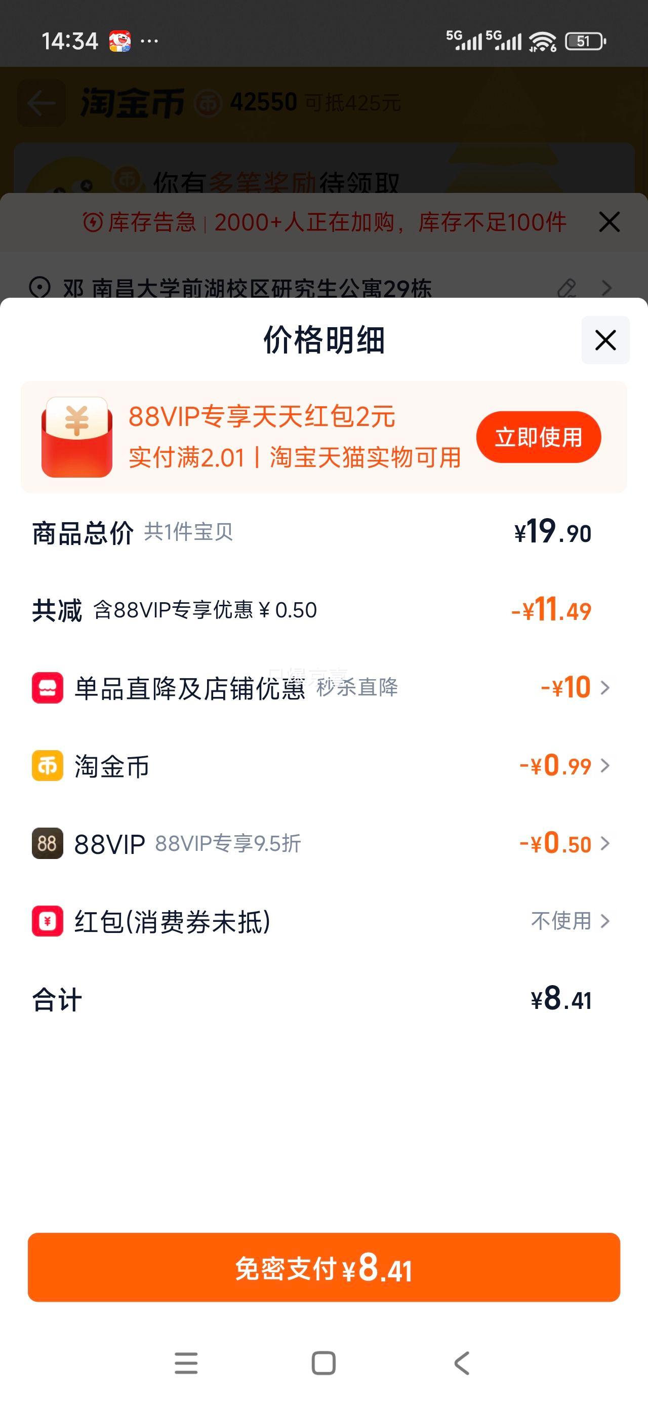 ����԰�������黨����400ml*1ƿ�齷���Ż�֤��