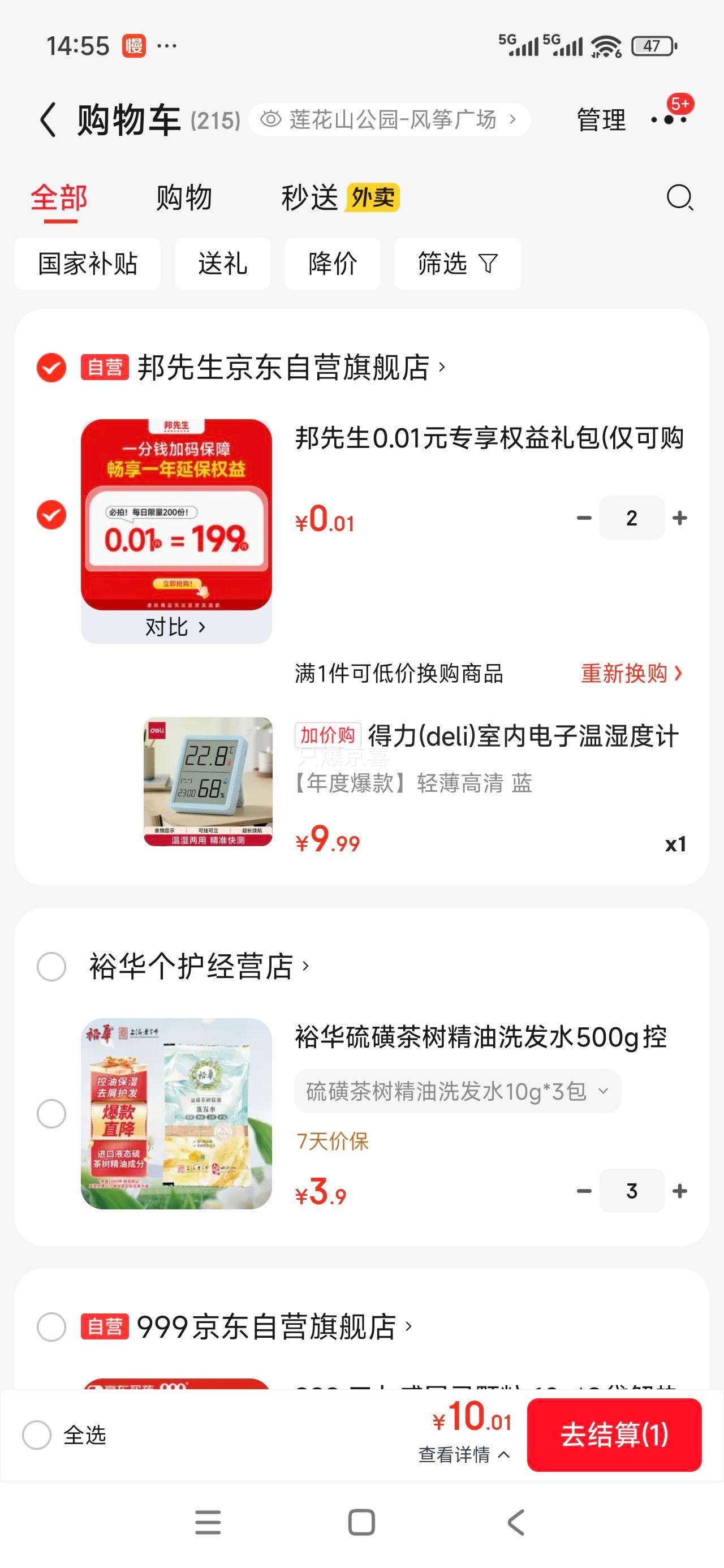 ���� LE517 ������ʪ�ȼ� ��ʱ�������ʾ �칫���ñڹ�����Ӥ������ͯ��Ʒ�Ż�֤��