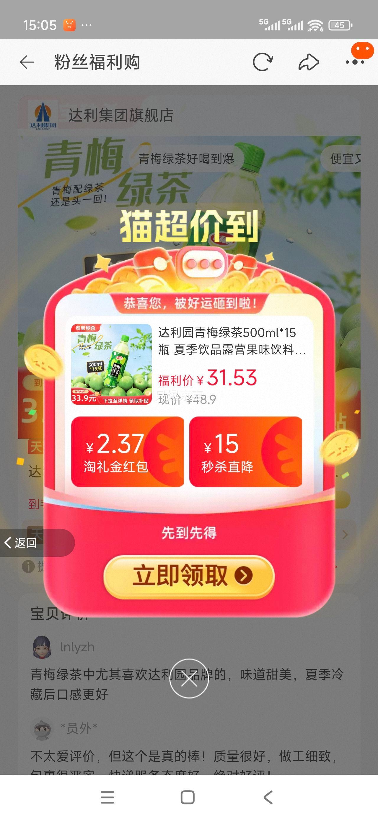 ����԰ ��÷�̲� 500ml*15ƿ �ļ���ζ���� ����ٷ���Ʒ�Ż�֤��