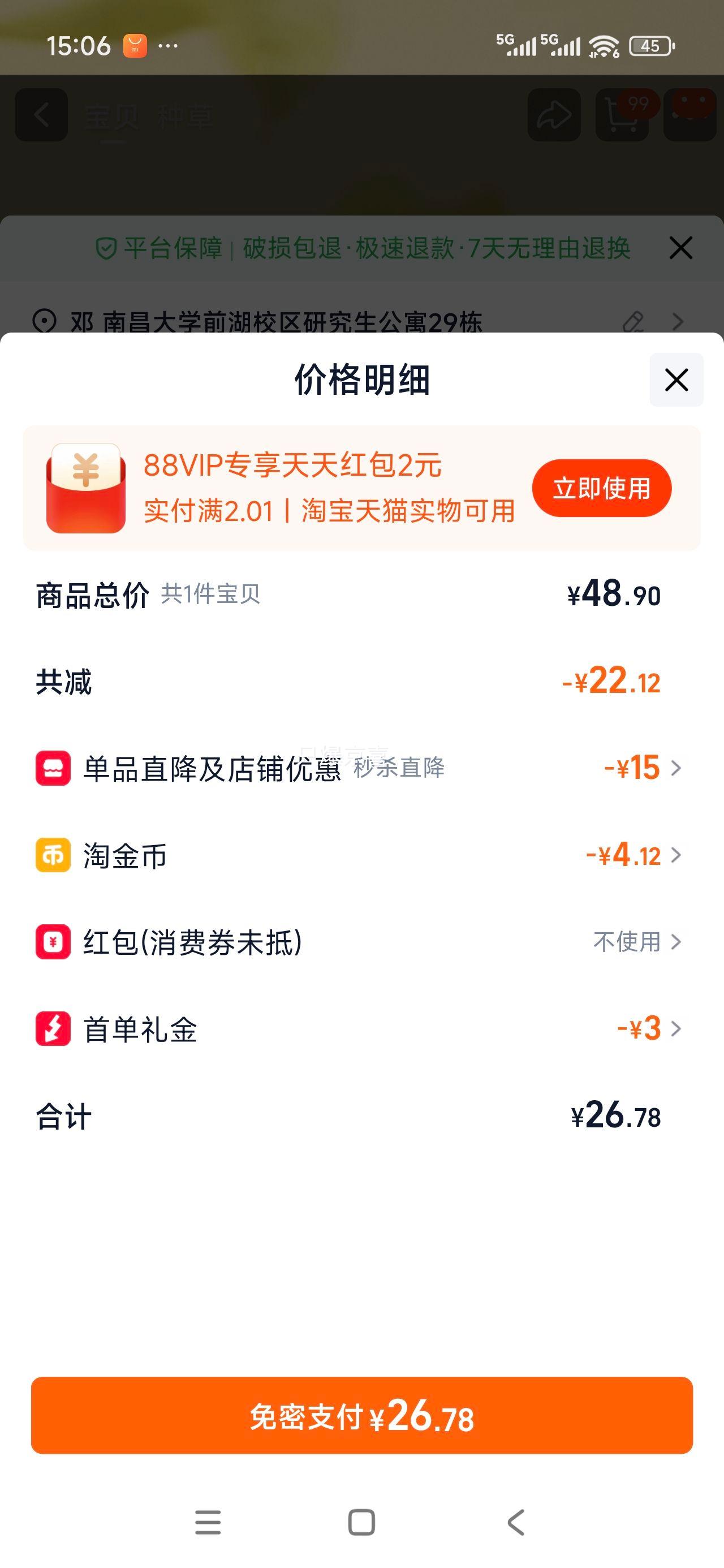 ����԰ ��÷�̲� 500ml*15ƿ �ļ���ζ���� ����ٷ���Ʒ�Ż�֤��