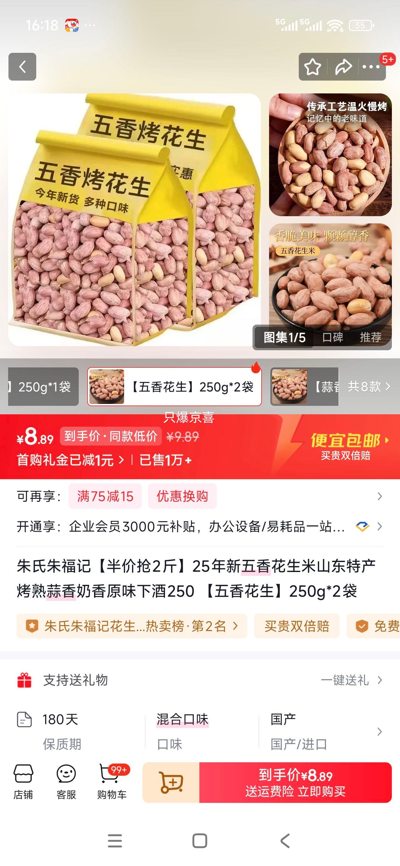 �����츣�� ���㻨���� 250g*2�� ɽ���ز� ������������ԭζ�¾��Ż�֤��