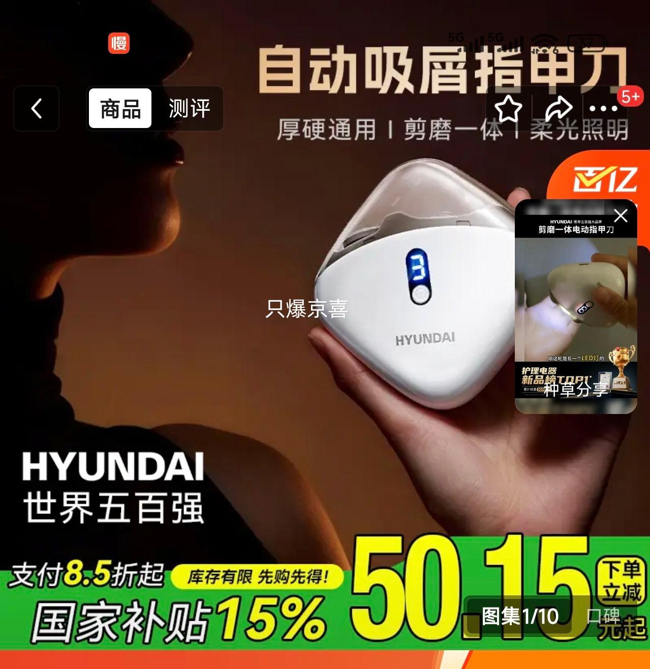 HYUNDAI �綯ָ�׵���ǯĥ�״�ĥ�� ����ȫ�Զ��޼��� �ֽ����� ��������С����ȫ��ָ�׷��ɽ� �޼����������Ż�֤��