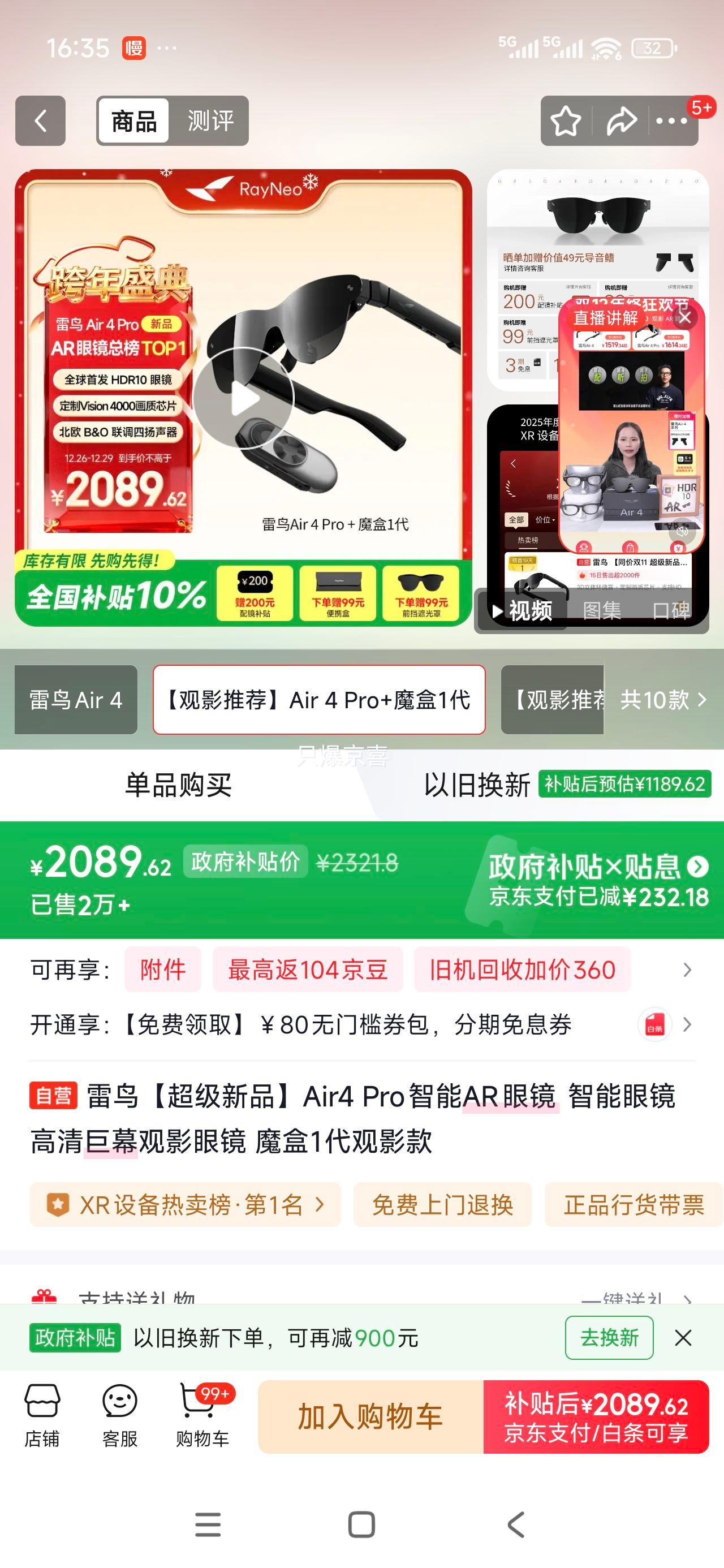 ���� Air4 Pro ����AR�۾� �����Ļ��Ӱ ħ��1����Ӱ���Ż�֤��