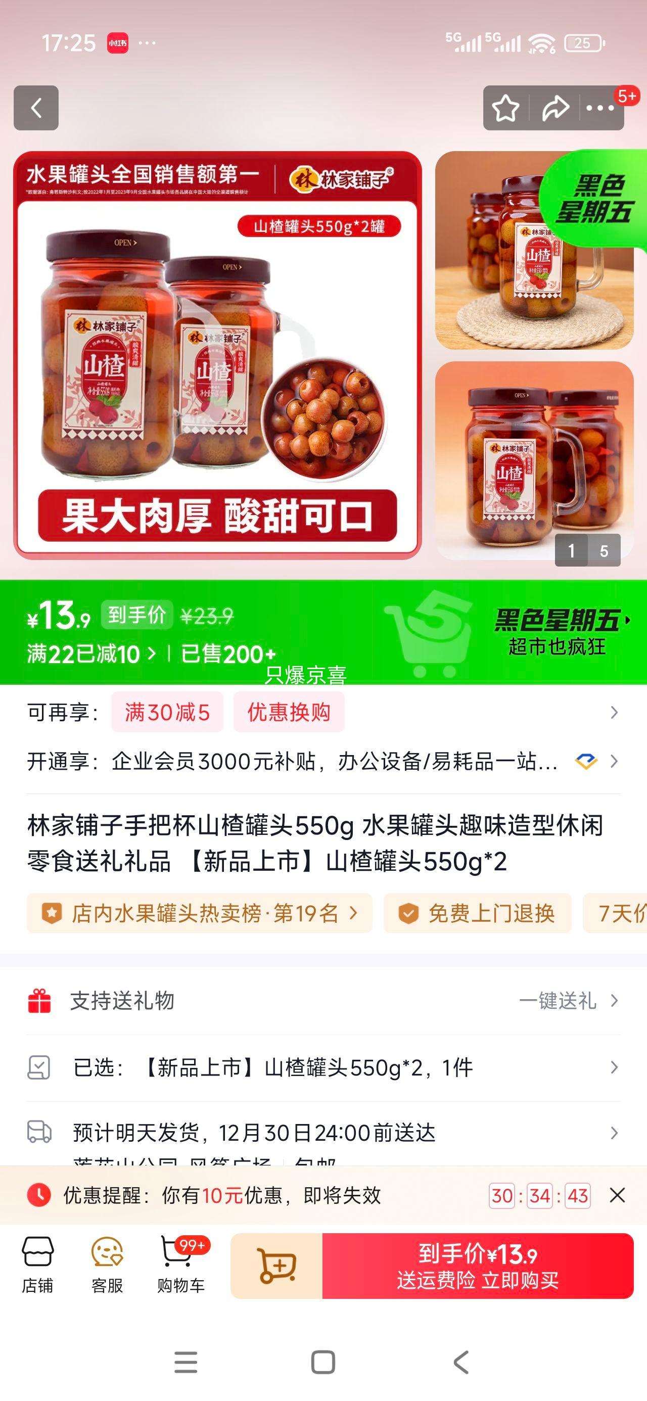 �ּ����� �ְѱ�ɽ髹�ͷ 550g*2 ˮ����ͷ ������ʳ ������Ʒ ��Ʒ�����Ż�֤��