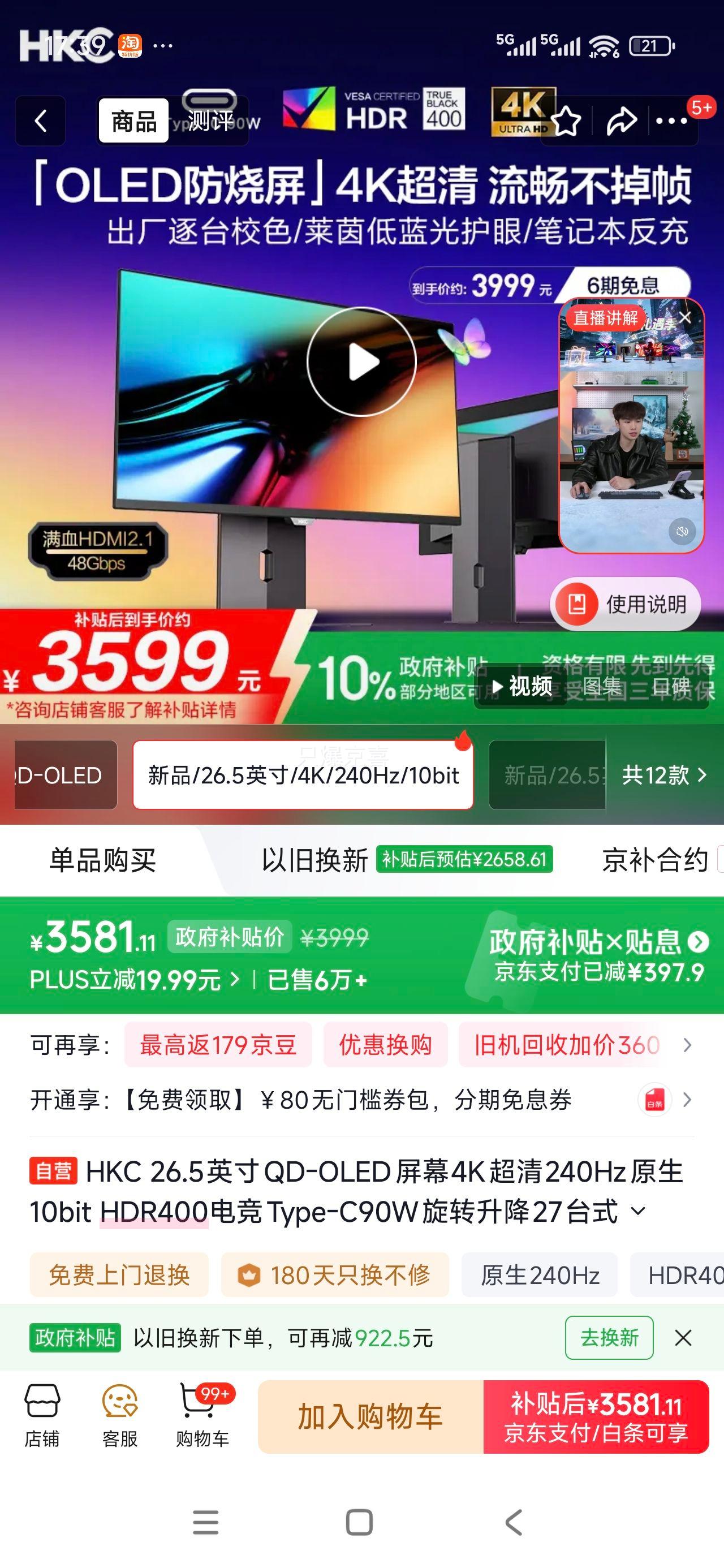 HKC GS27UK 26.5Ӣ��QD-OLED 4K 240Hz 10bit HDR400�羺��ʾ�� Type-C90W��ת�����Ż�֤��