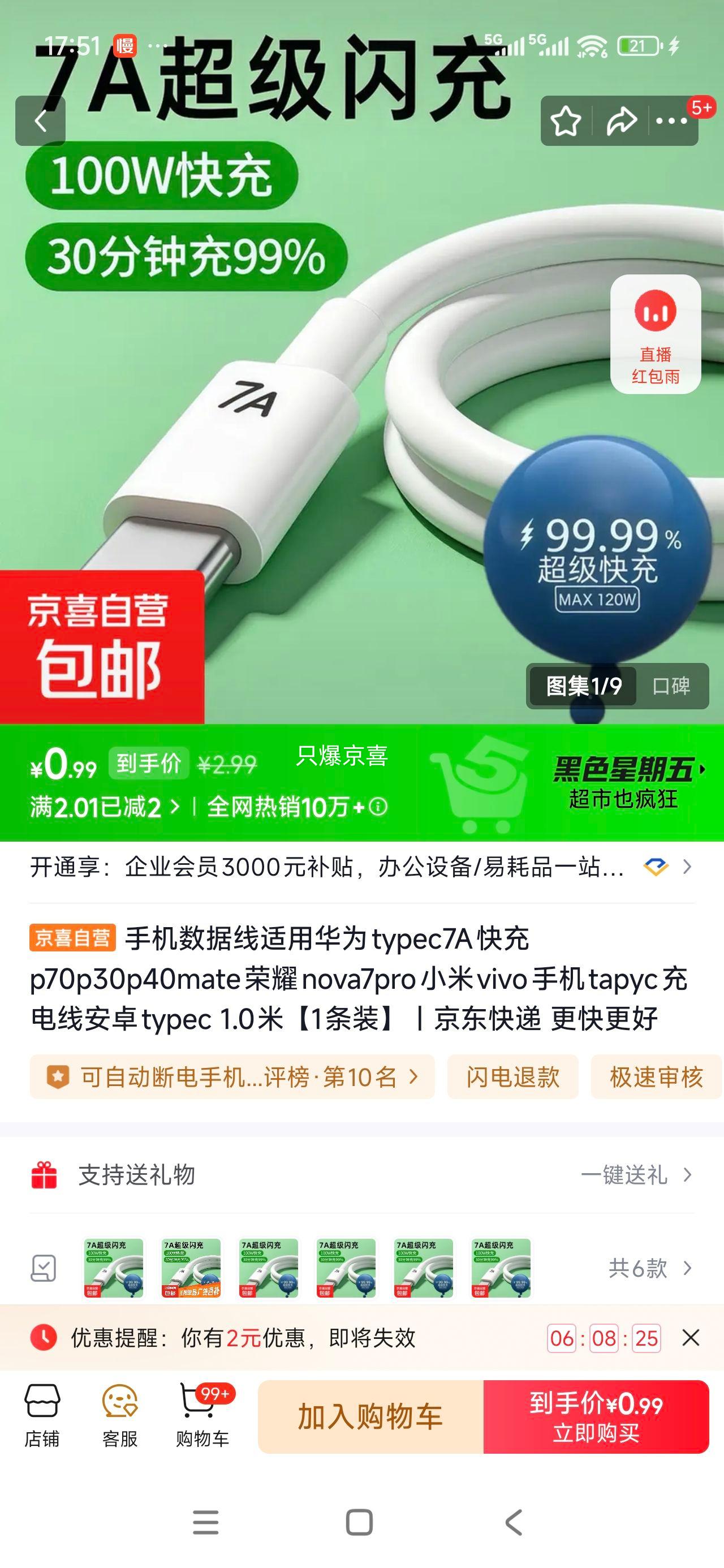 �ֻ�100W��������� 1.0��*1��װ�Ż�֤��