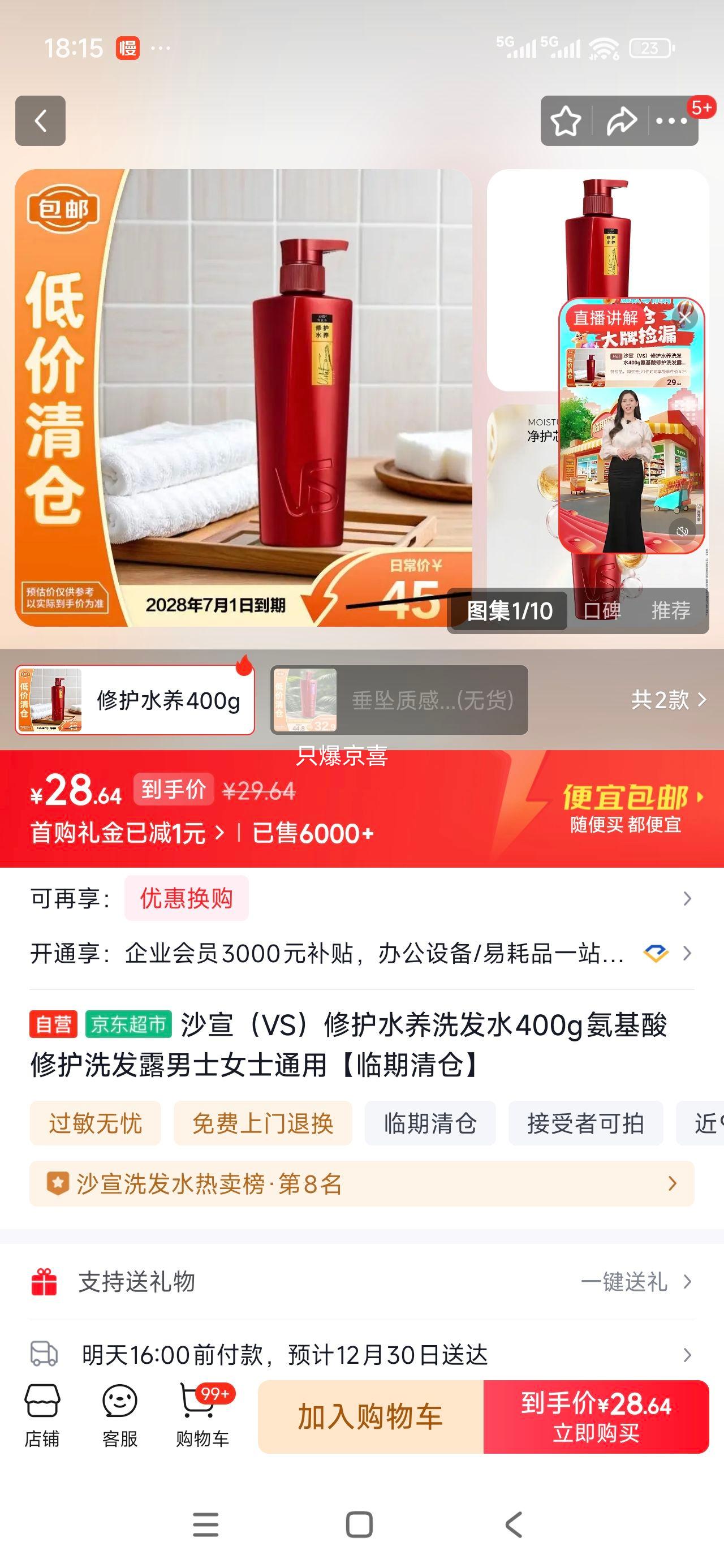 ɳ�� �޻�ˮ��ϴ��ˮ 400g �������޻� ϴ��¶ ��ʿŮʿͨ�� ��������Ż�֤��