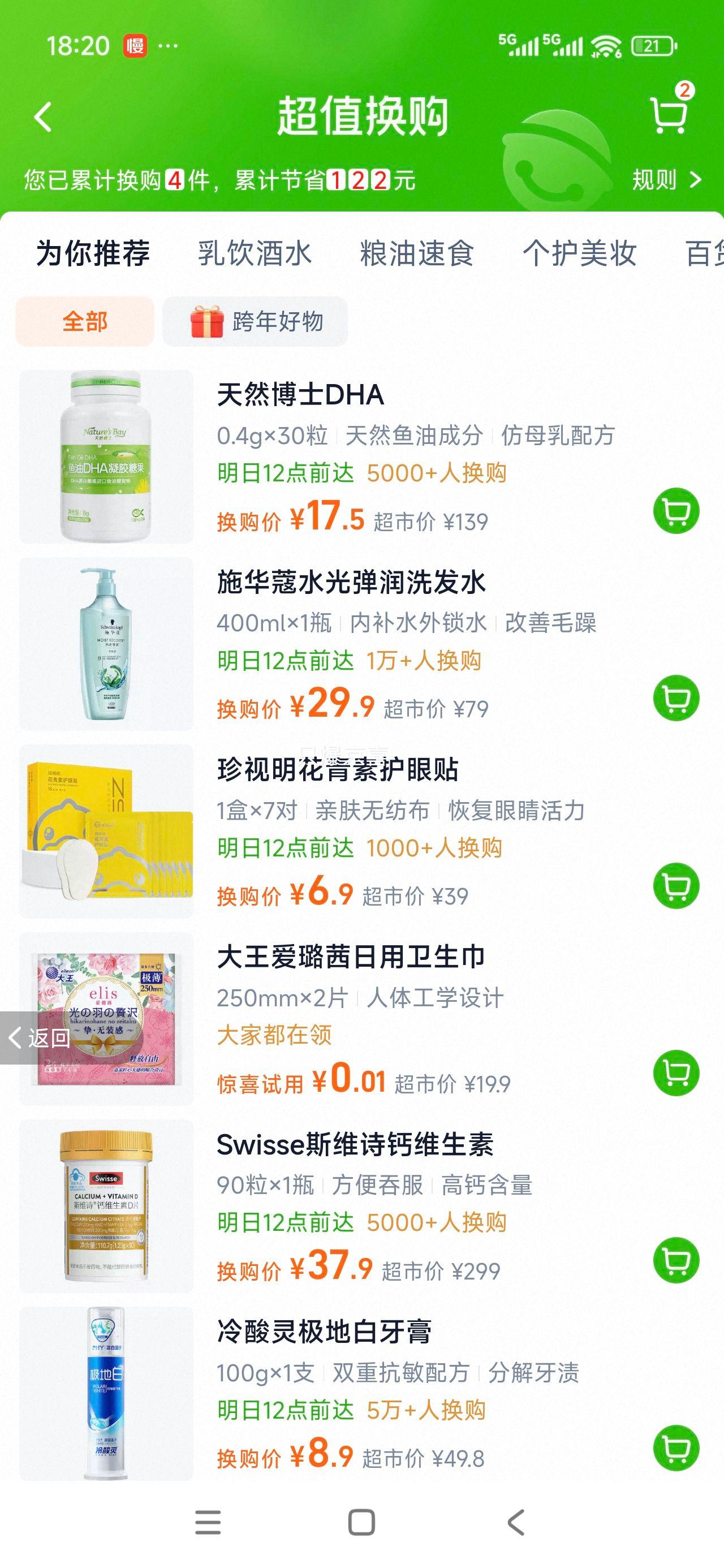 ��Ȼ��ʿ����DHA��ͯ�����и����˷�����͡�Ʒ�ƽ𲻿��á��Ż�֤��