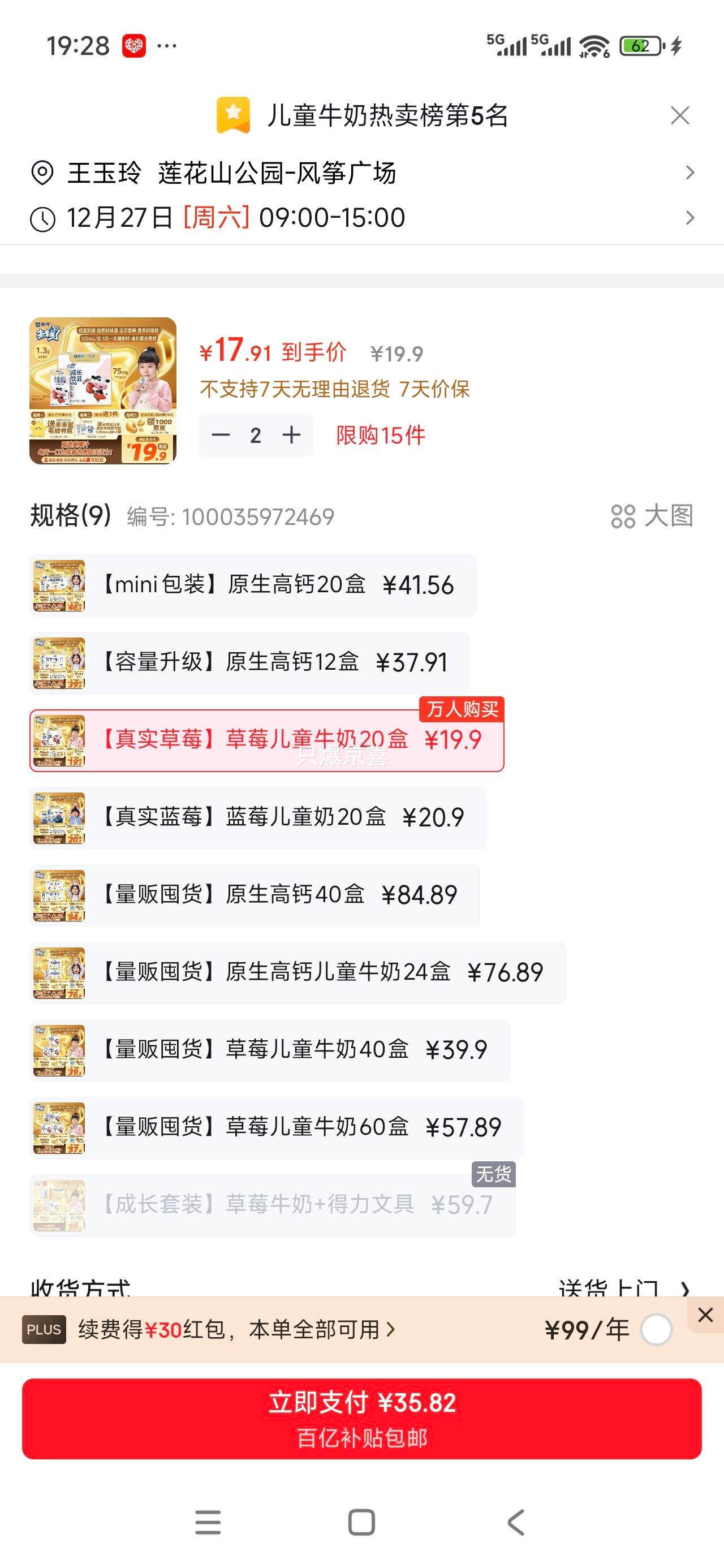 ��ţ δ���� ��ݮζ 125ml 20�� ��2���Ż�֤��