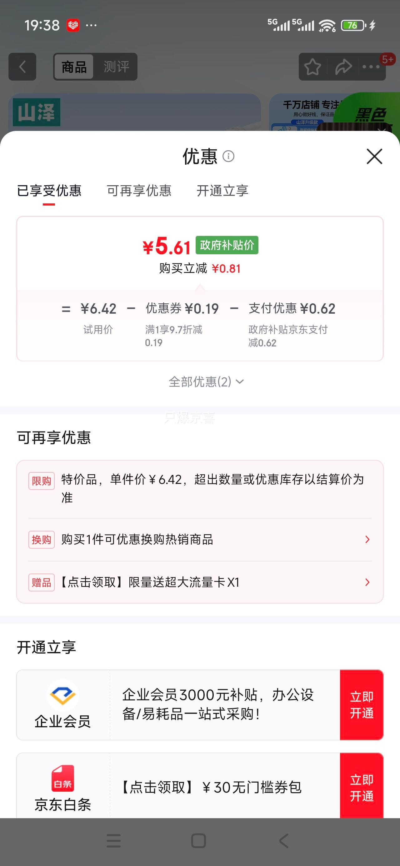 ɽ�� Type-C������ 100W������� 6A ��ΪPura80/70/Mate60 ��ҫ66W С��vivo��׿���� 1���Ż�֤��