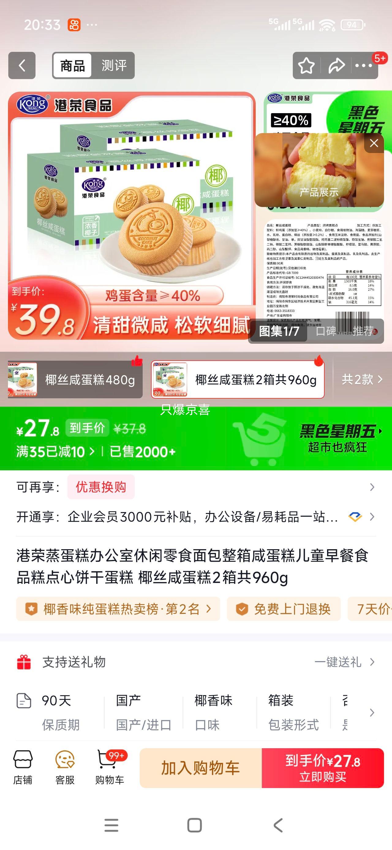 ���� Ҭ˿�̵��� 2�乲960g �칫��������ʳ��ͯ��͸������Ż�֤��