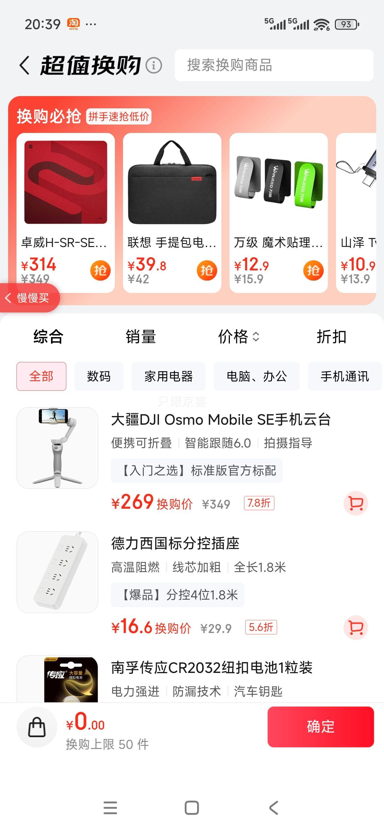 �� DJI Osmo Mobile SE �����ȶ��� ���ܸ��� vlog�������� �ֻ���̨�Ż�֤��