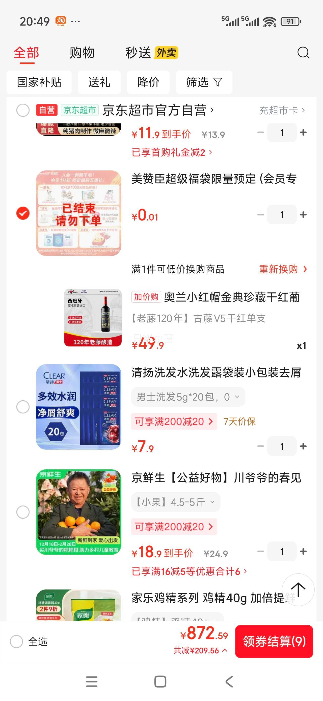 ����С��ñ�����ظɺ����Ѿ�750ml ���������ں�� V5 ��Ʒϵ���Ż�֤��