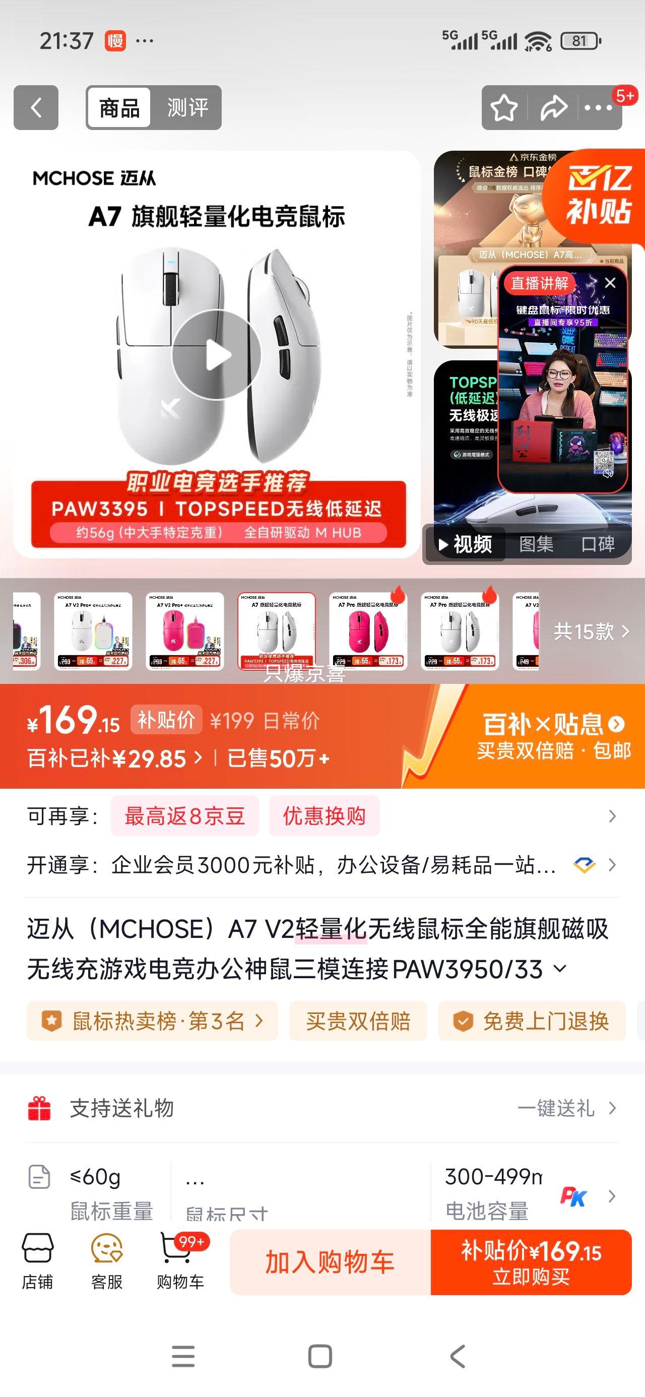 ���� A7 V2 ������� PAW3950/3395 ��ģ���� ������� ���幤ѧ ��ɫ�Ż�֤��