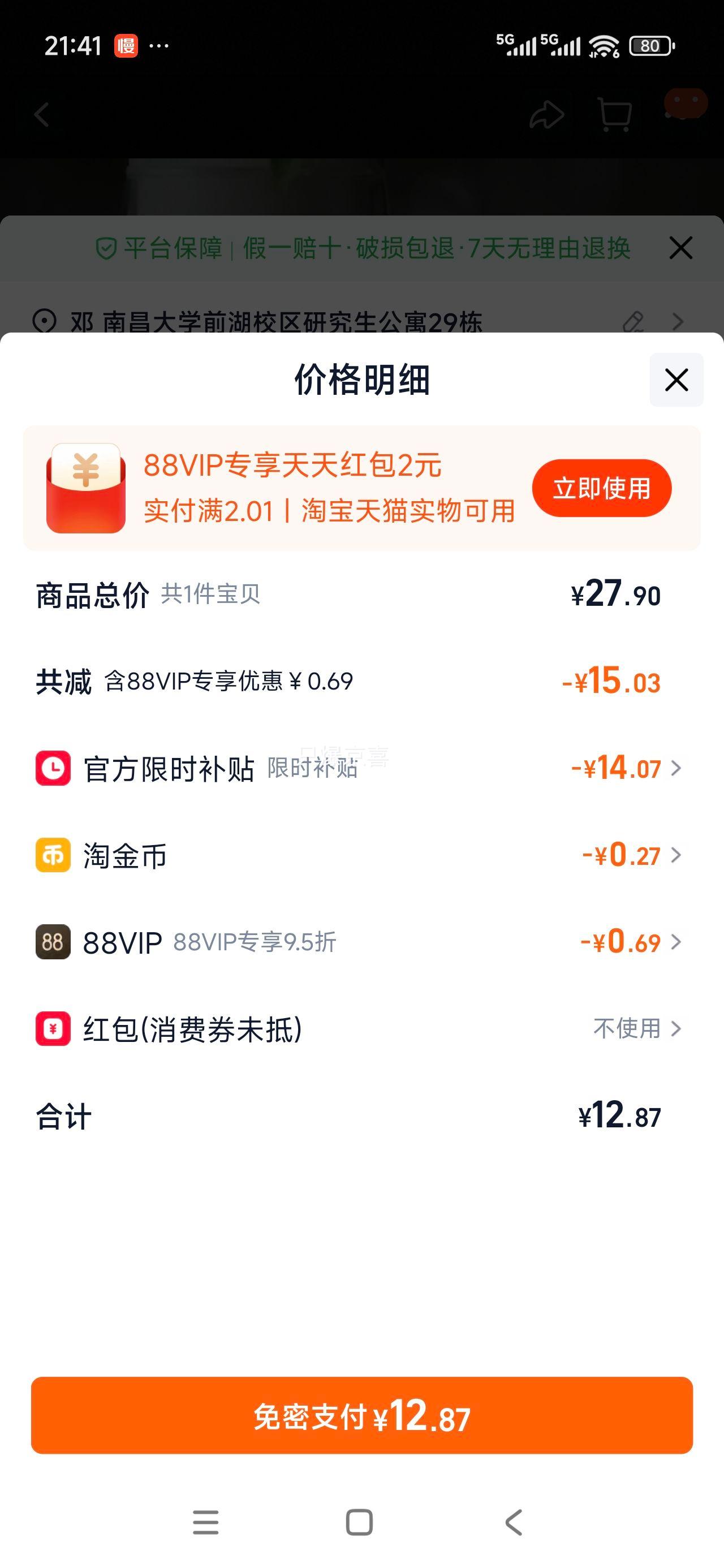 88VIP:ȸ�� ��Ʒ ���ܺڿ��ȷ� 50g�Ż�֤��