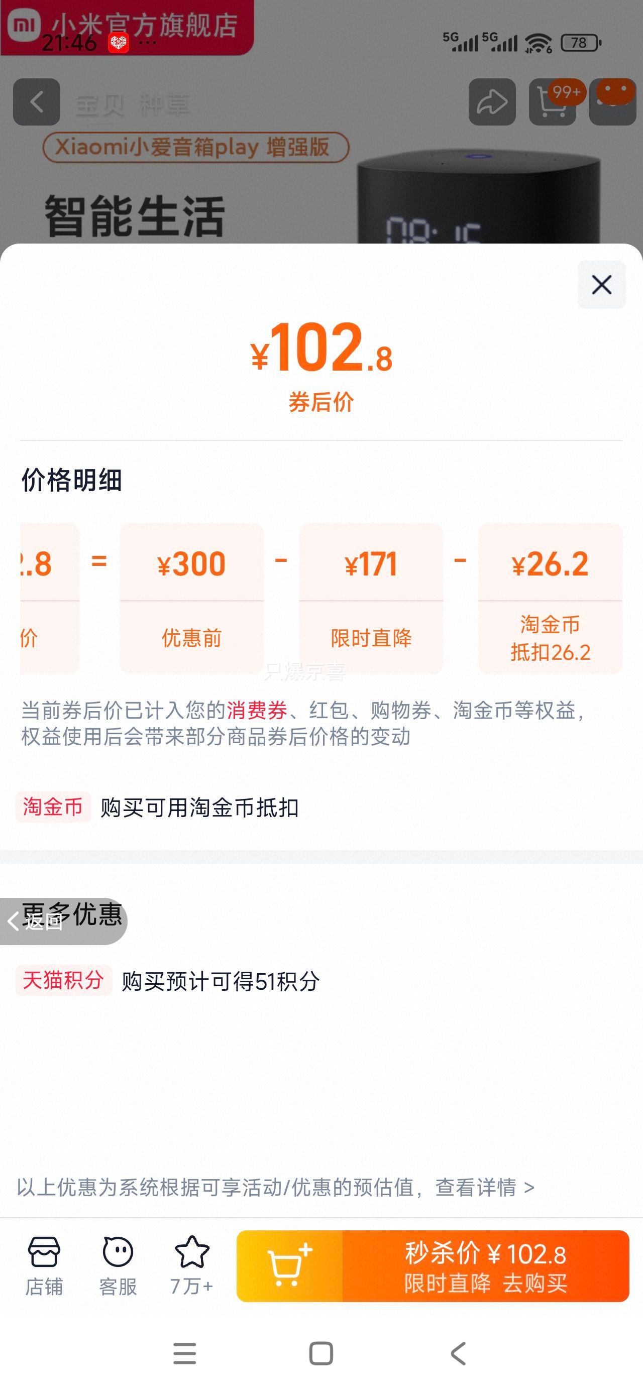 С�� С������Play��ǿ�� �������� ����ң�� �������� �����Ż�֤��