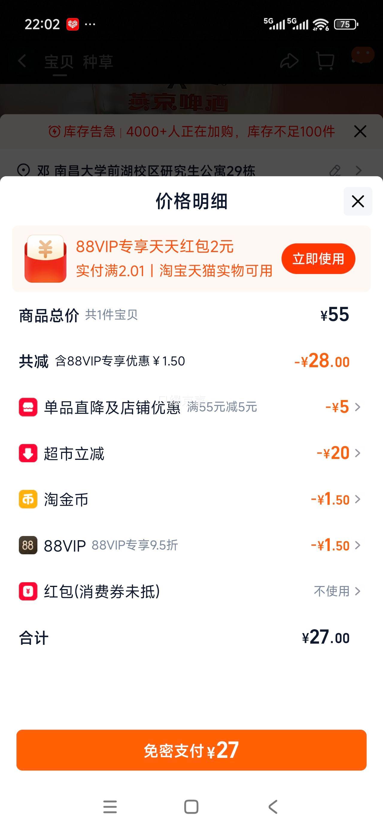 88VIP���ྩơ�� 8�� party��ơ�� 330ml*24ƿ/���Ż�֤��