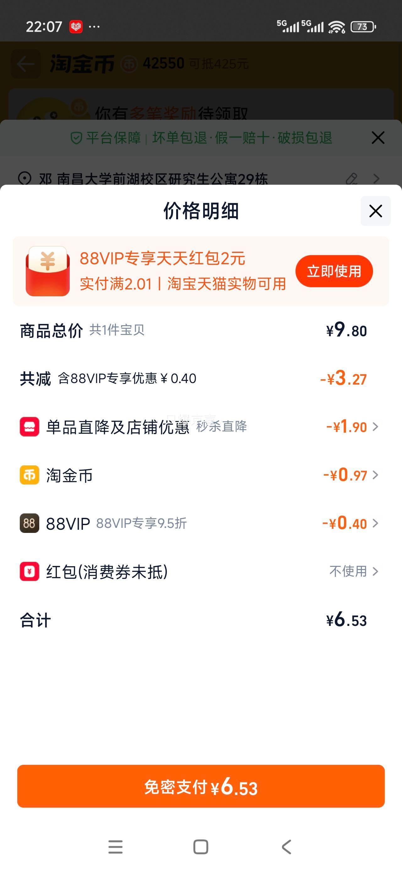 88VIP��������  ��Ƥ����  ����±��  5ֻ�Ż�֤��