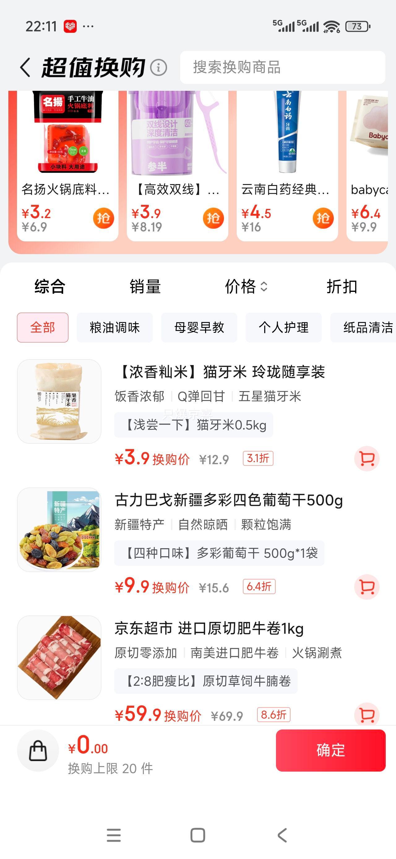 �����͸� ��ɫ���Ѹ�500g �����ӹ��� �½��ز� �����Ѹ��Ż�֤��