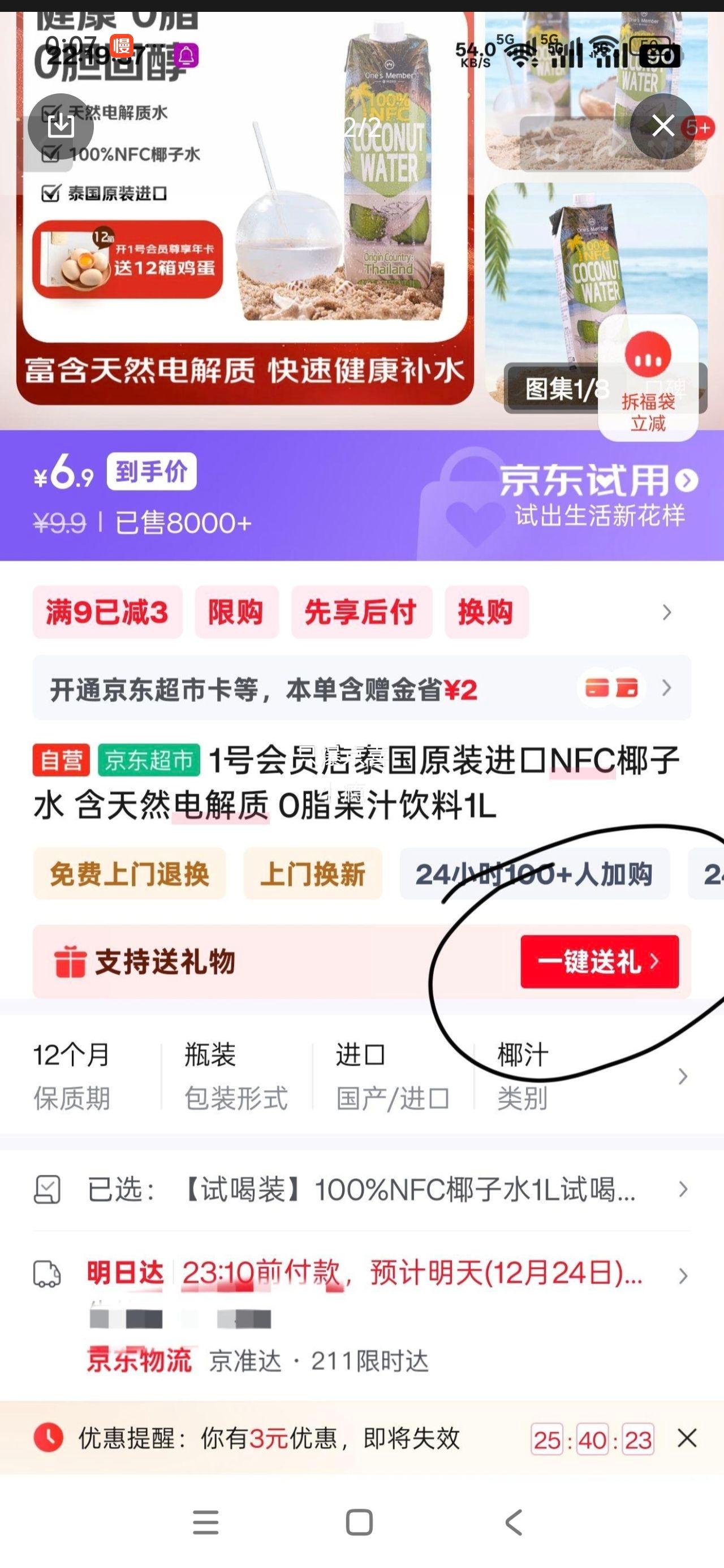 1�Ż�Ա�� ̩��ԭװ����NFCҬ��ˮ 0֬��֭���� 1L ����Ȼ������Ż�֤��