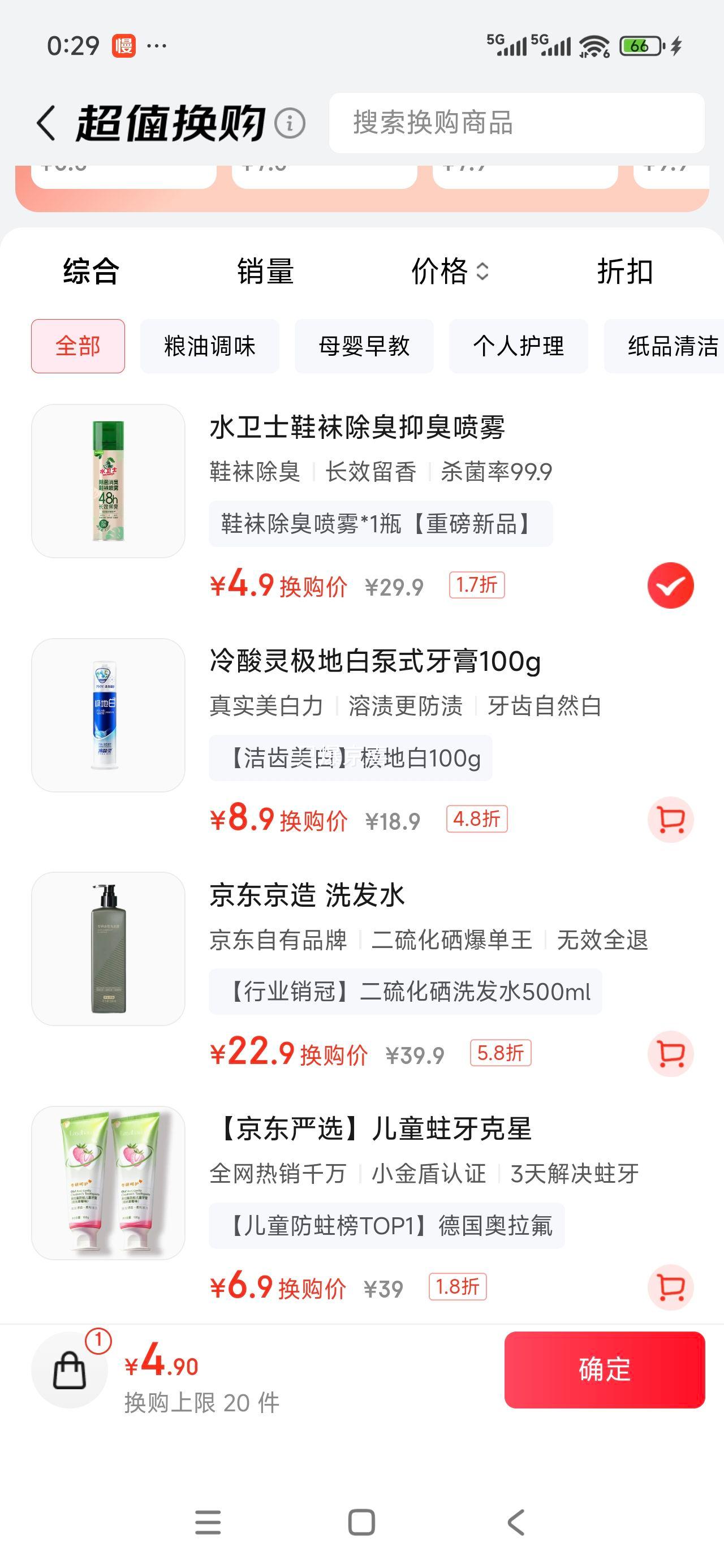 ˮ��ʿ Ь�ӳ�������ɱ��Ь������� 220ml ���ų������Ż�֤��