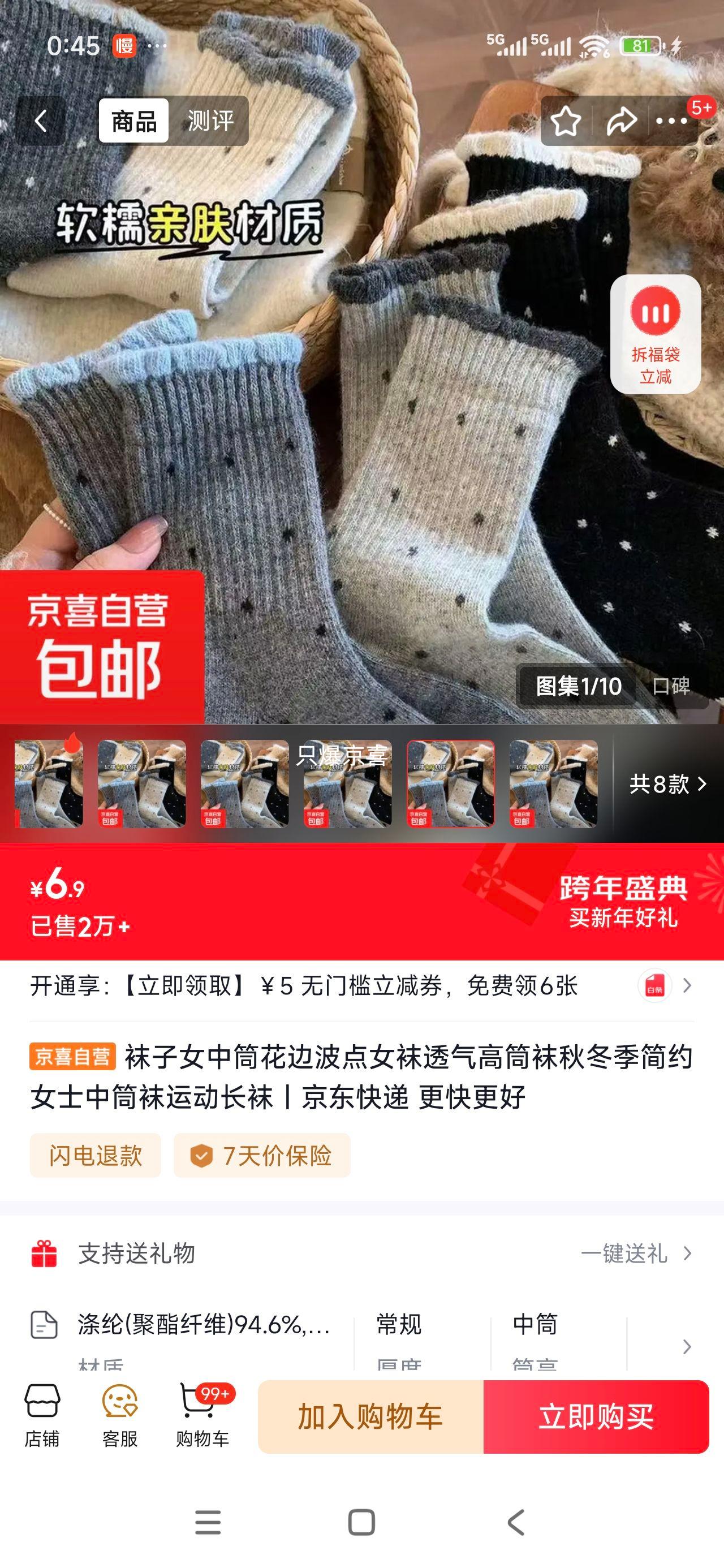 ����Ů ��Ͳ���߲��� ��ɫ��һ˫ ���� 5˫�Ż�֤��