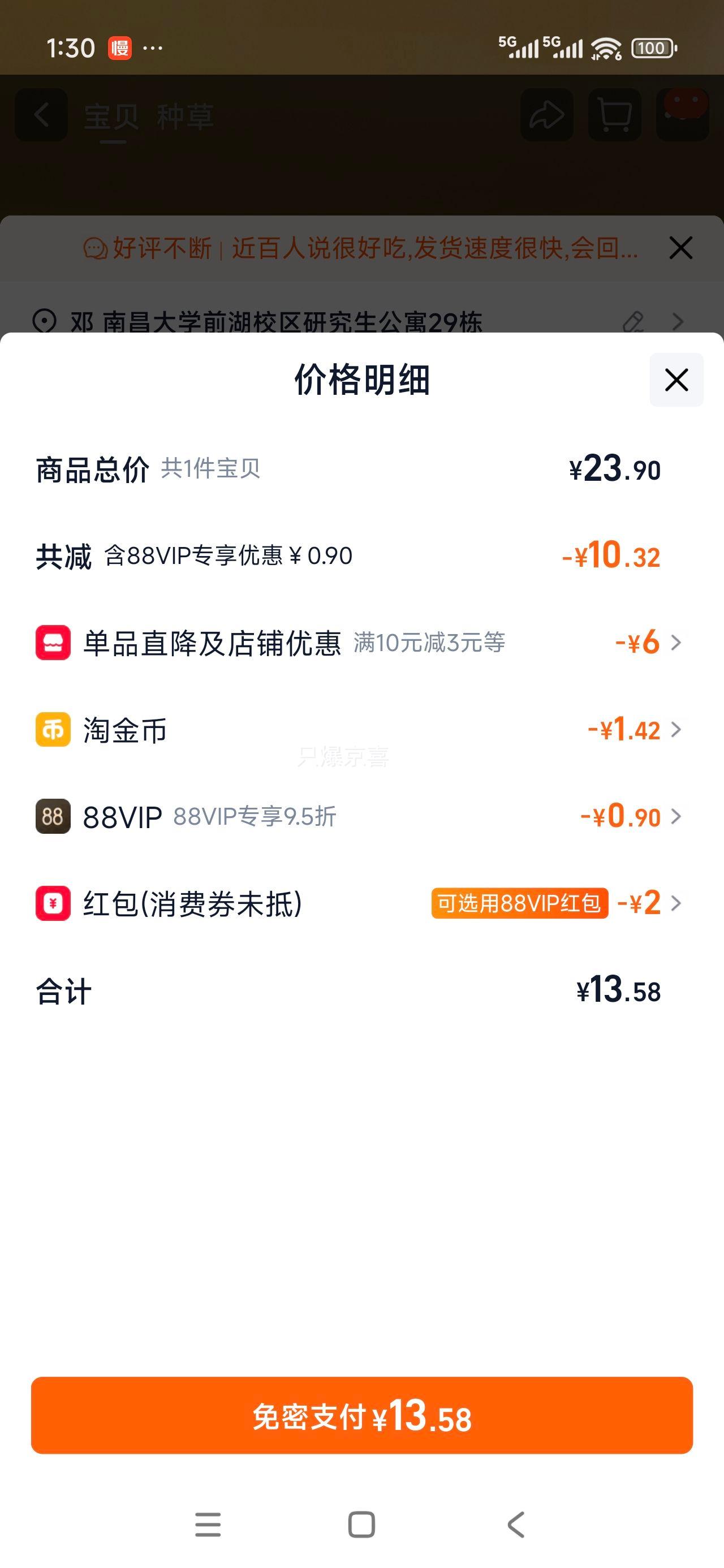 88VIP:ũ�� ���ײ����� ������ ��ʳ���� ���˷����� 132g*5���Ż�֤��