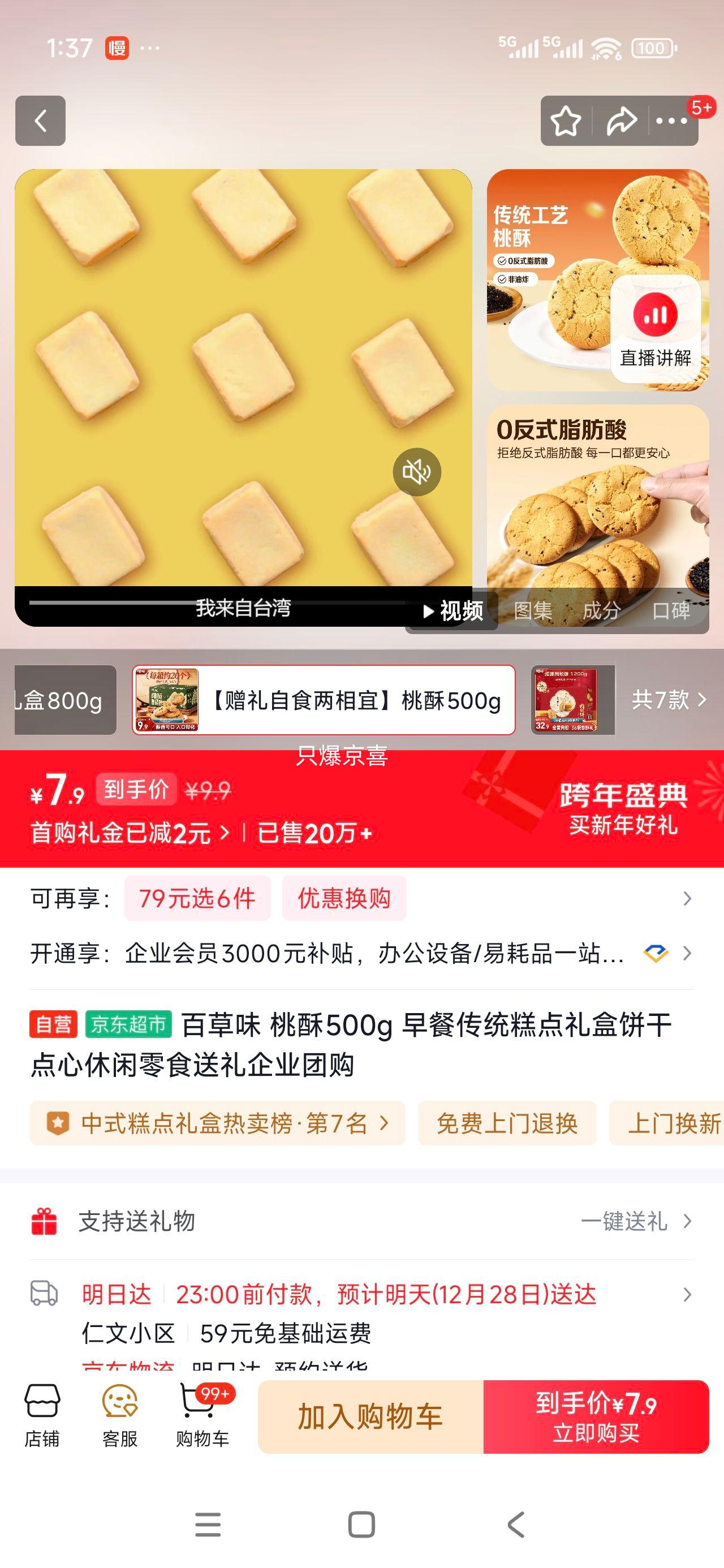 �ٲ�ζ ���� 500g ��ͳ������ ��ͱ��ɵ��� ������ʳ ��ҵ�Ź��Ż�֤��