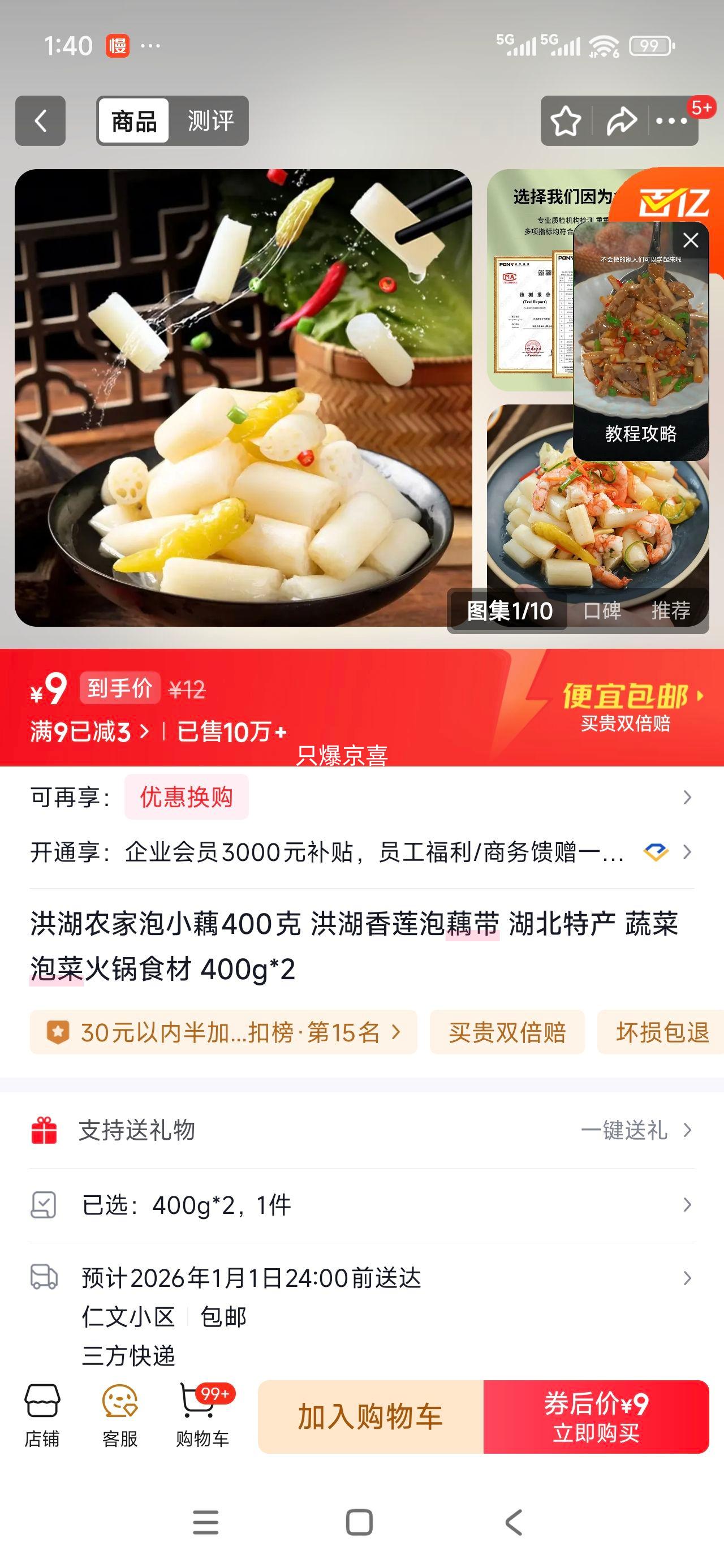 ���ũ����Сź ���������ź�� �����ز� 400g*2�Ż�֤��