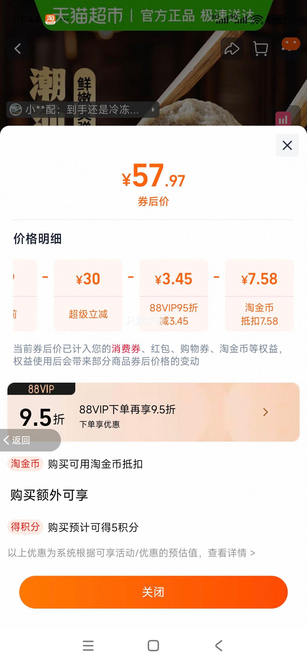 ������ ����ţ������ʳ�� 150g*8�� ���ڳ����ز��Ż�֤��