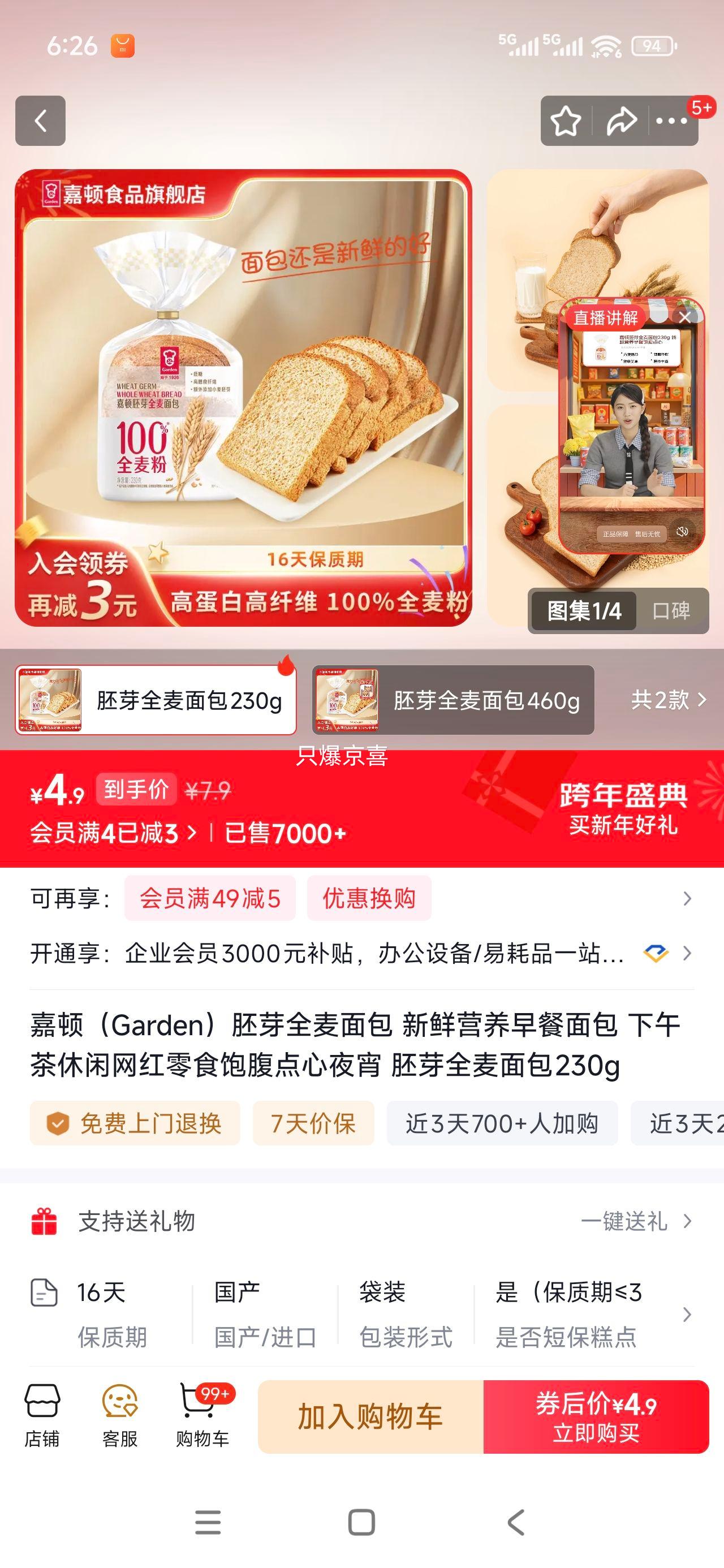 �ζ� ��ѿȫ����� 230g ����Ӫ������������ʳ��������ҹ���Ż�֤��