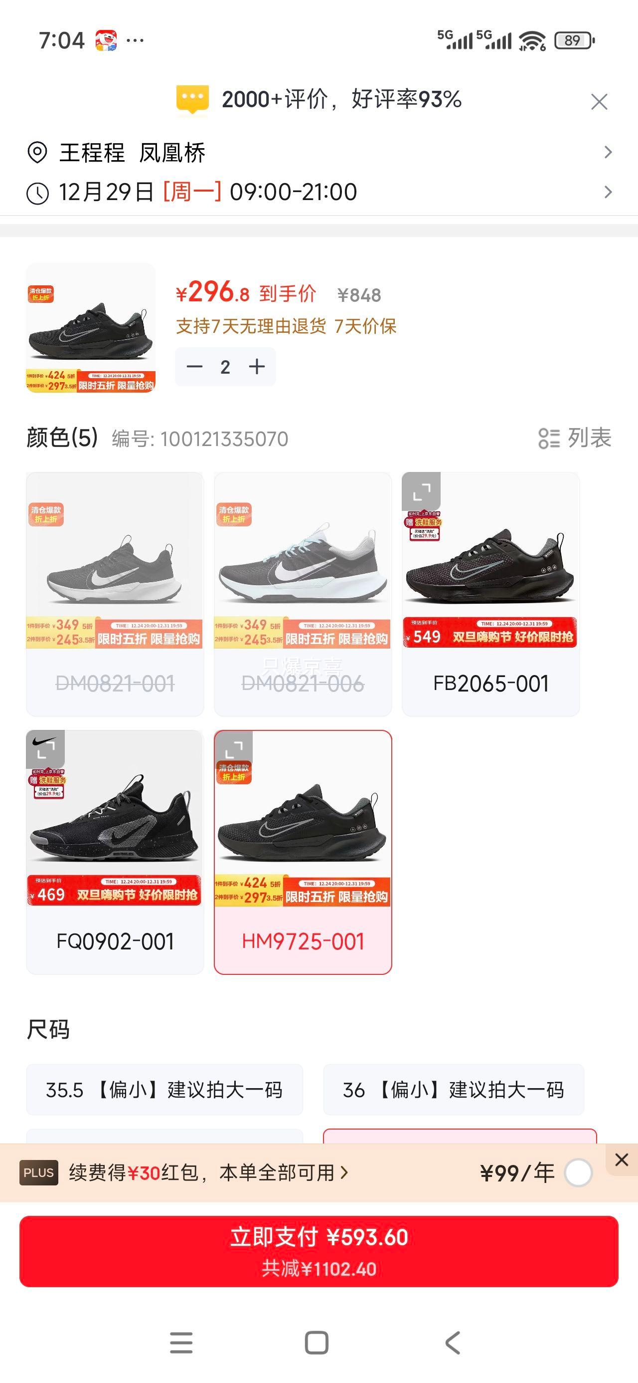 NIKE JUNIPER TRAIL �ܲ�Ь Ů����ԽҰ HM9725-001 �� 37.5�Ż�֤��